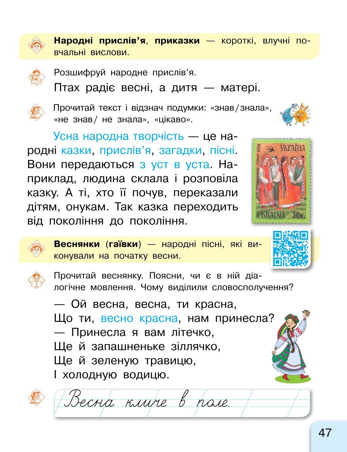 Мініатюра 47