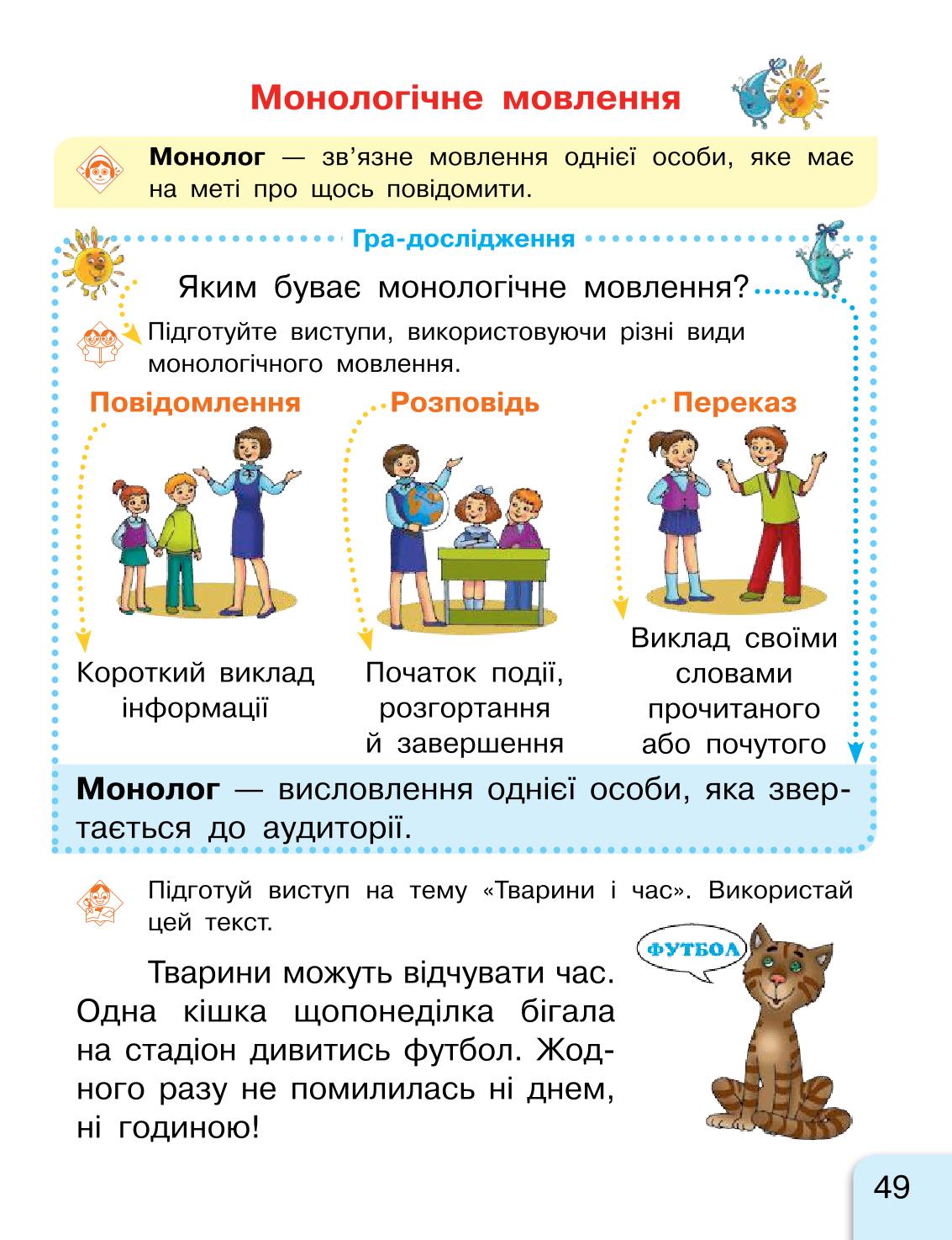 Мініатюра 49