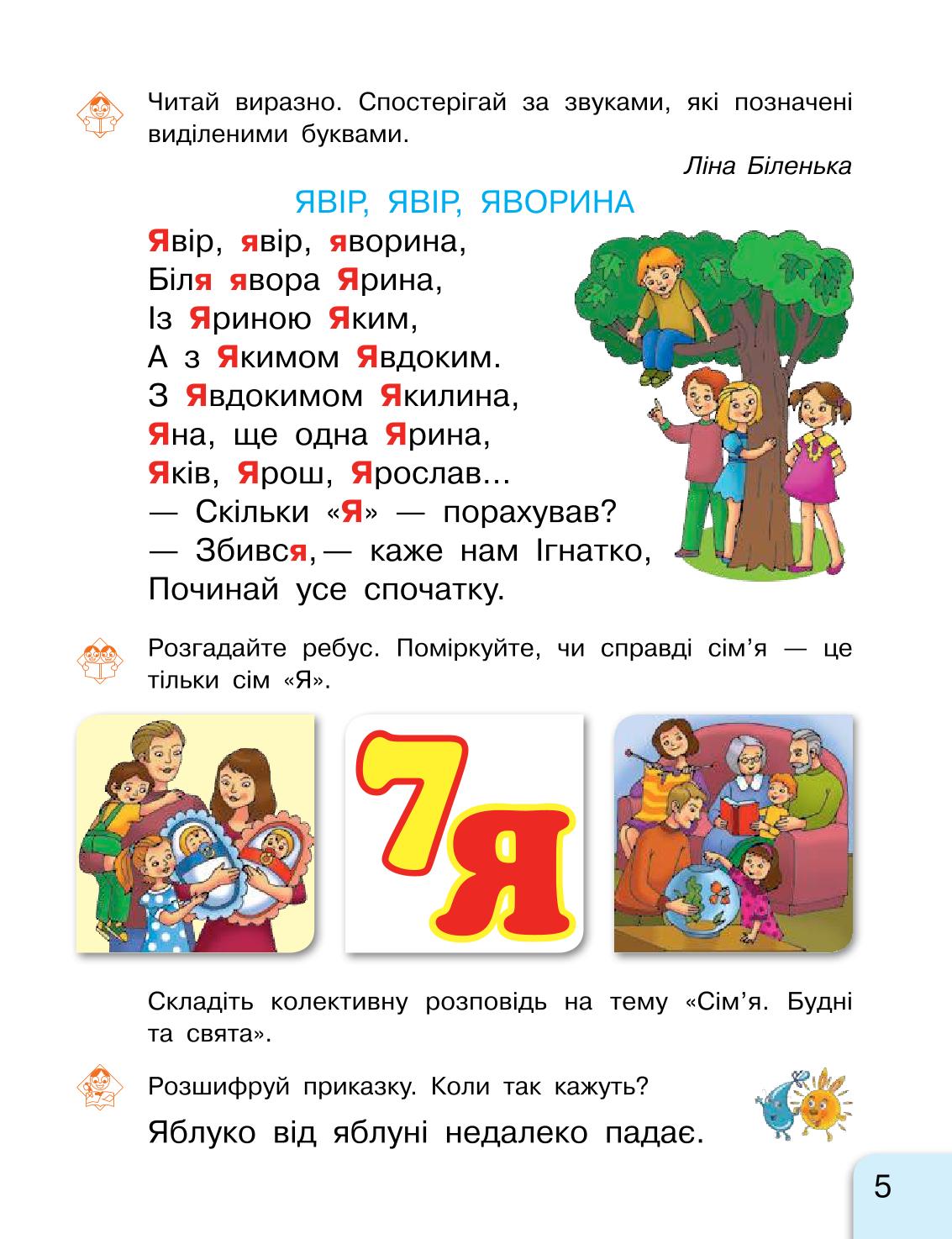 Мініатюра 5