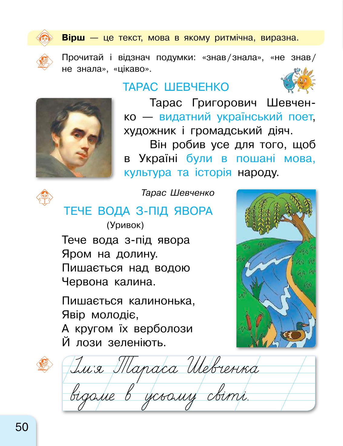 Мініатюра 50