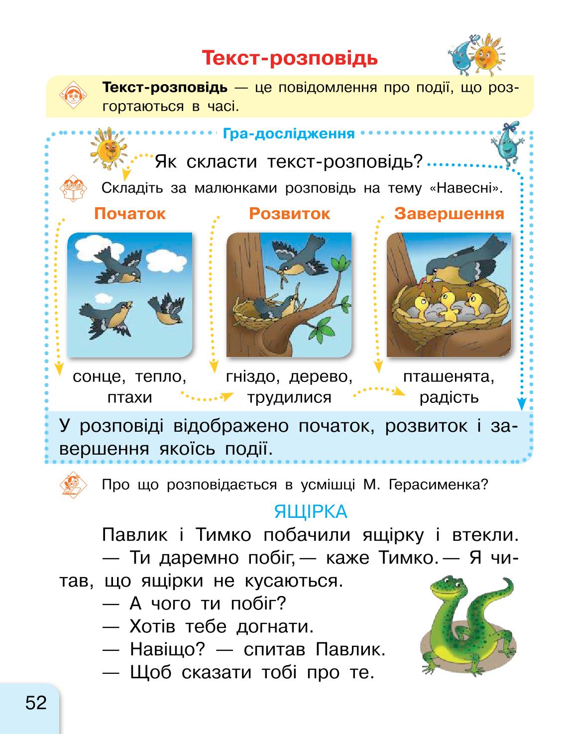 Мініатюра 52