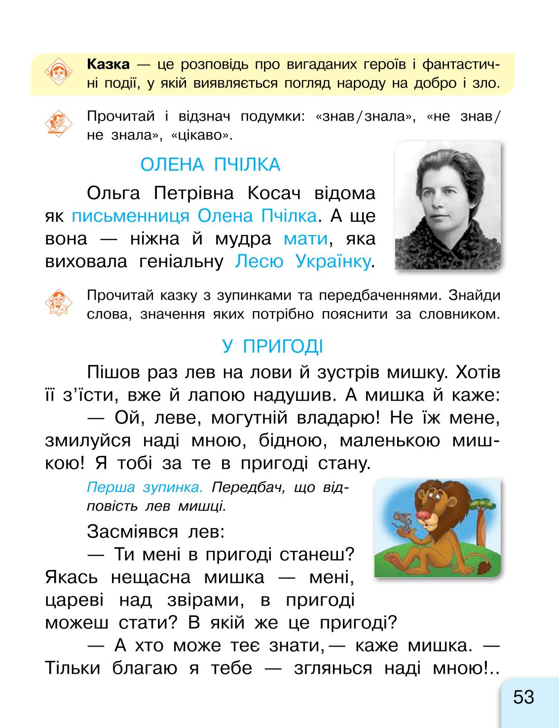 Мініатюра 53