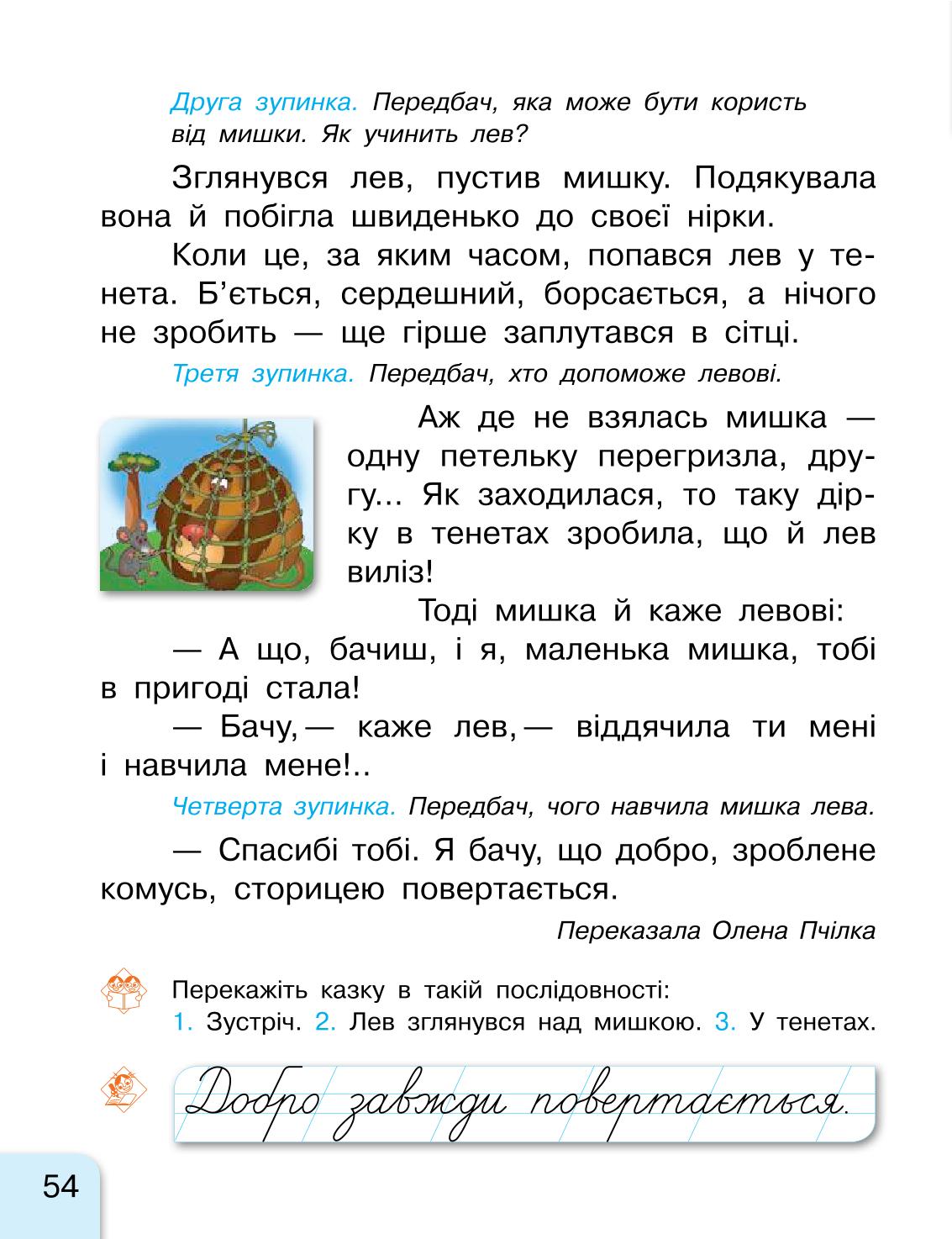 Мініатюра 54