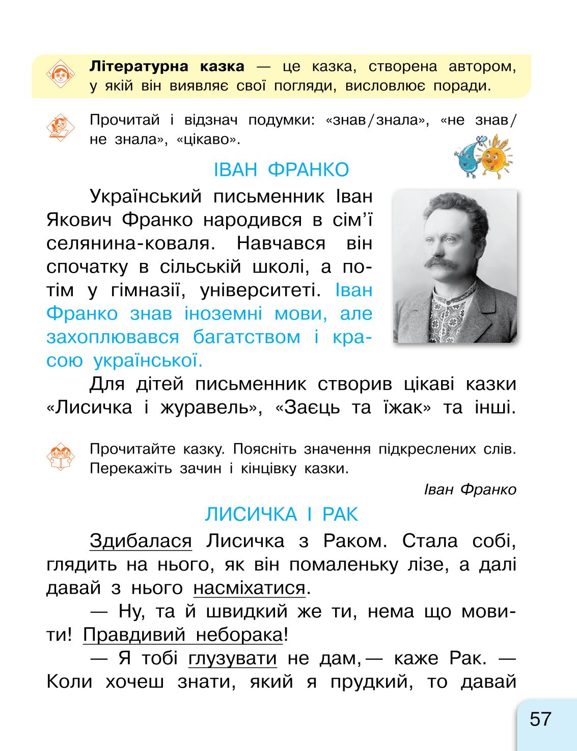 Мініатюра 57
