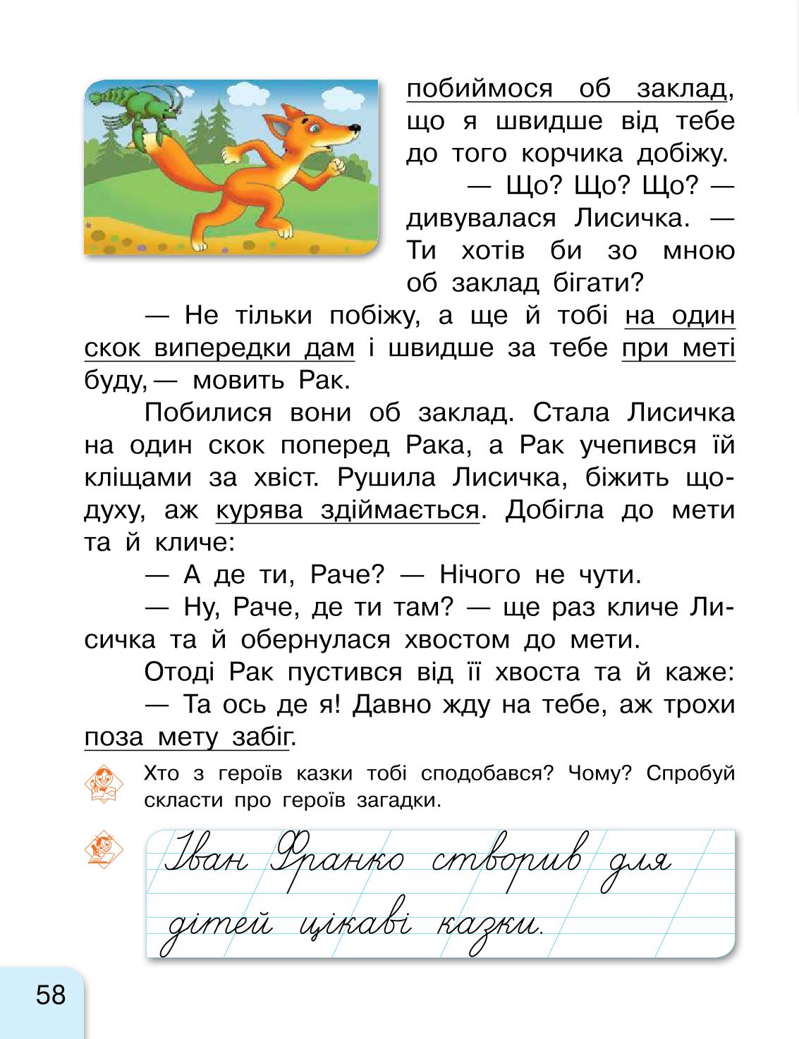Мініатюра 58