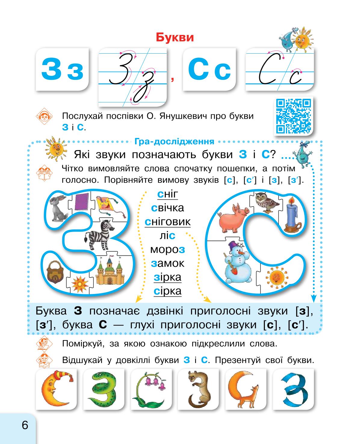 Мініатюра 6