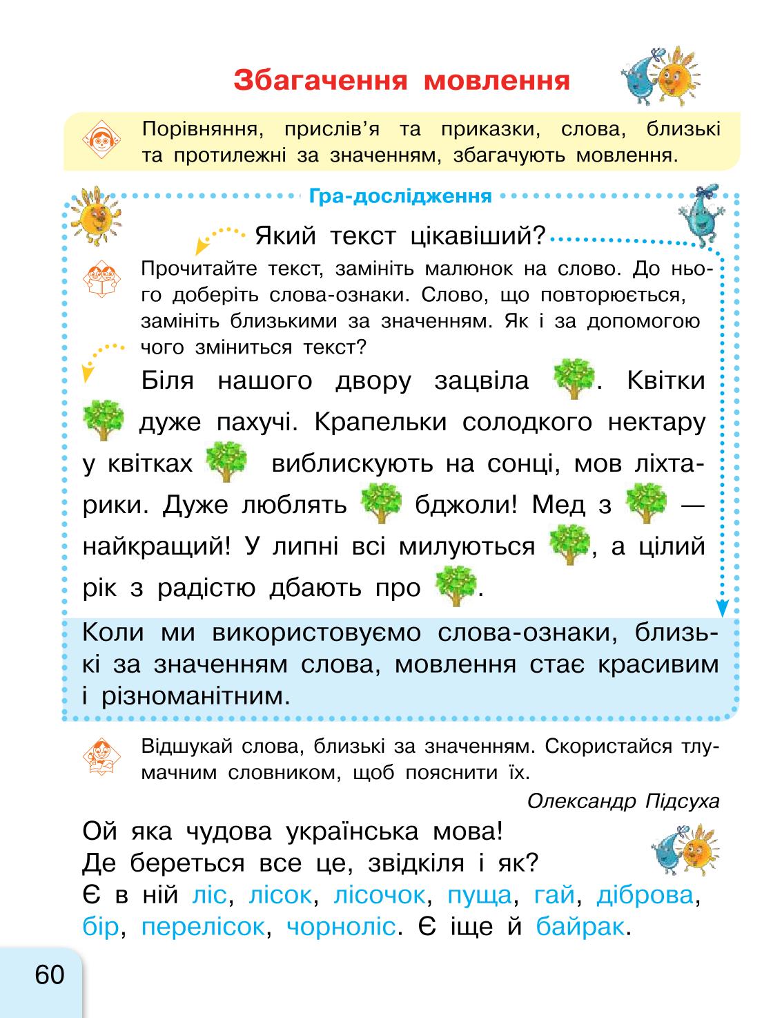 Мініатюра 60