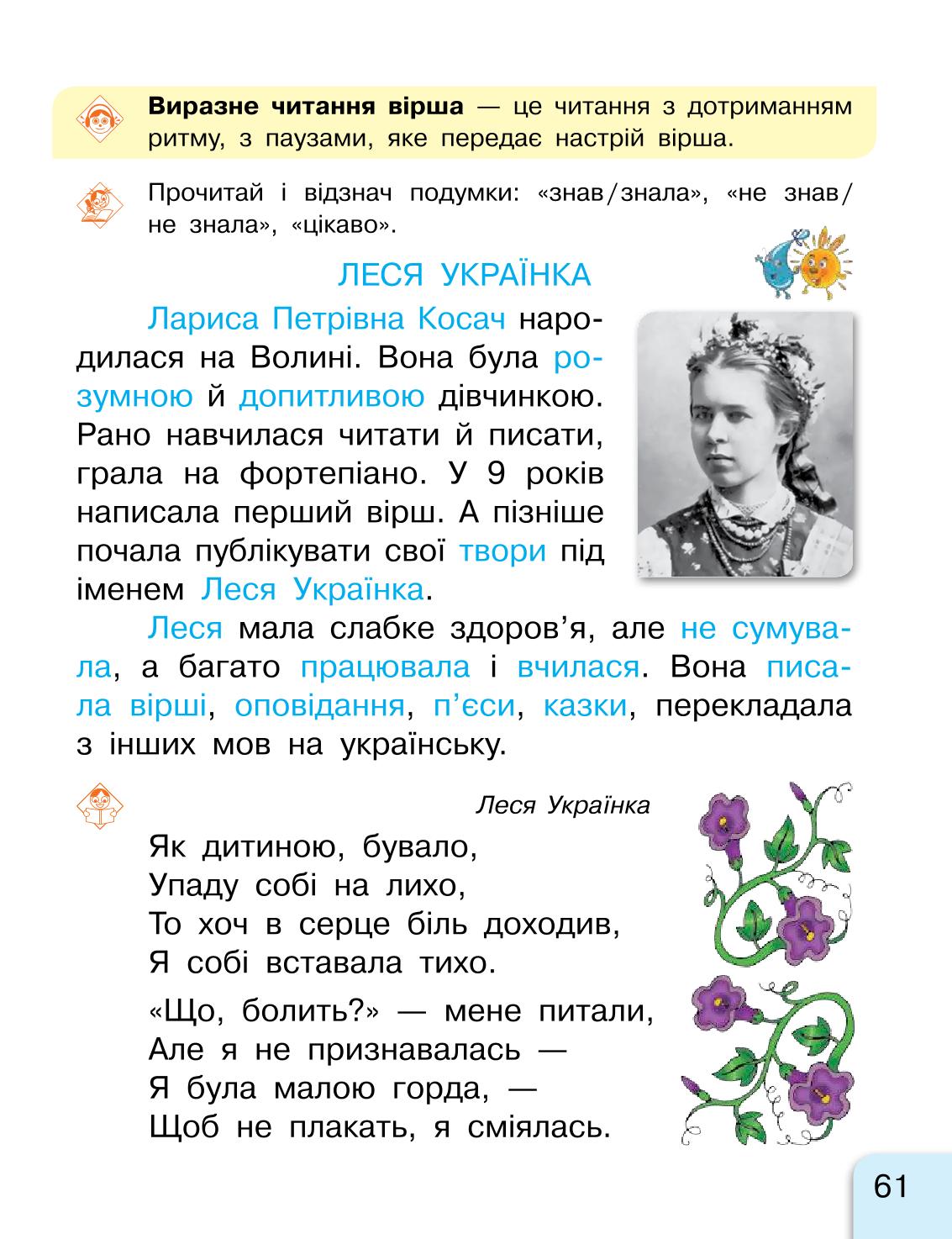 Мініатюра 61