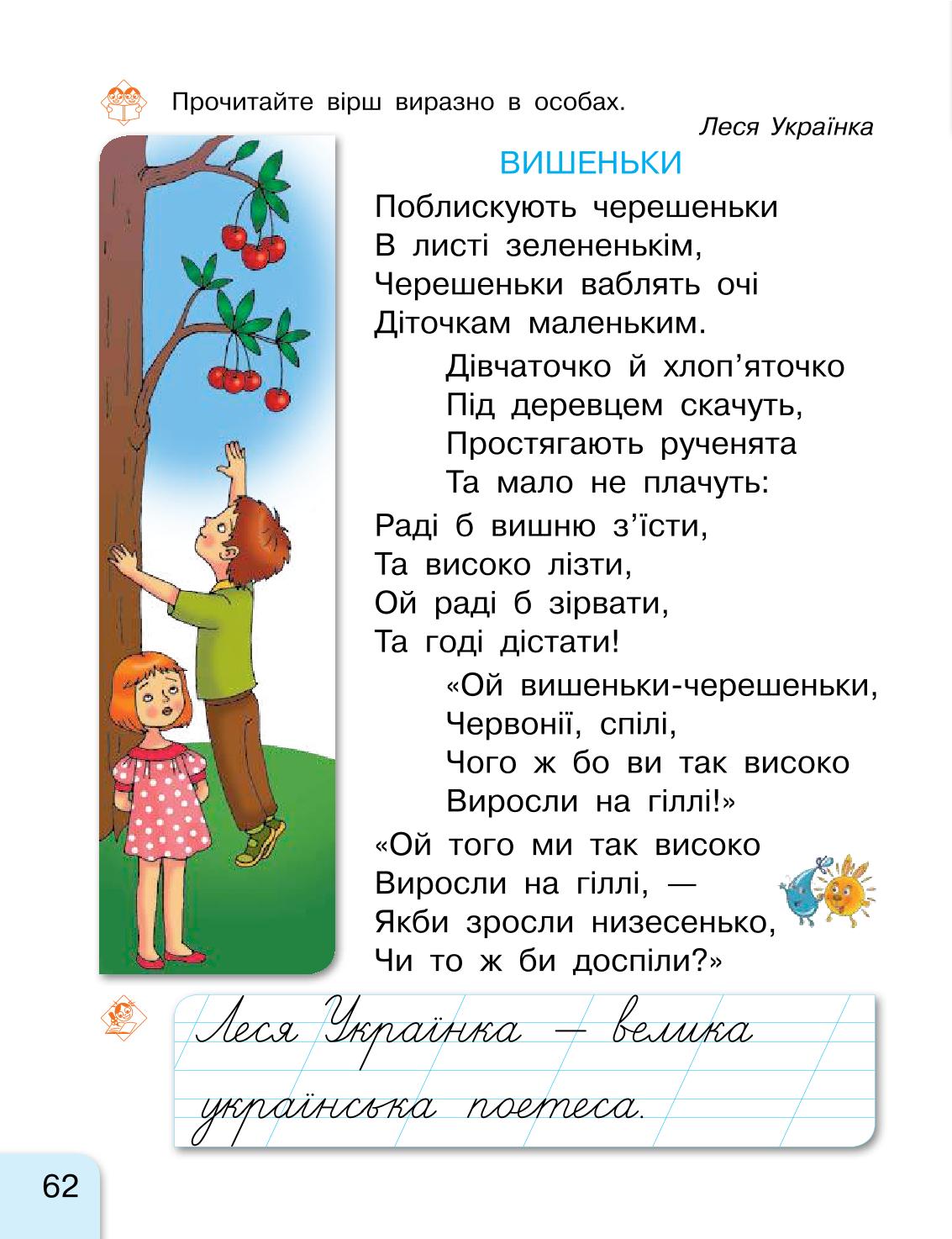 Мініатюра 62