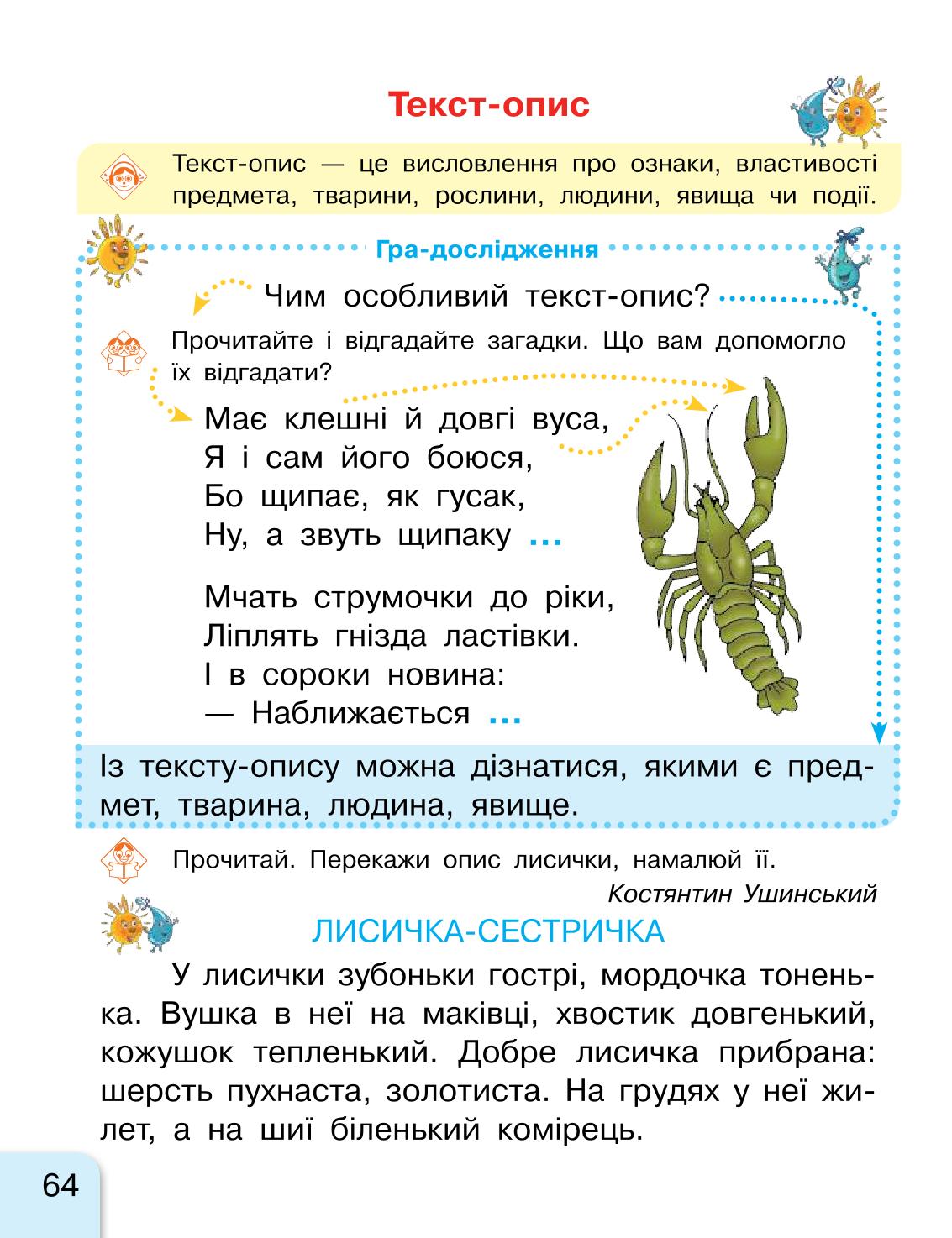 Мініатюра 64