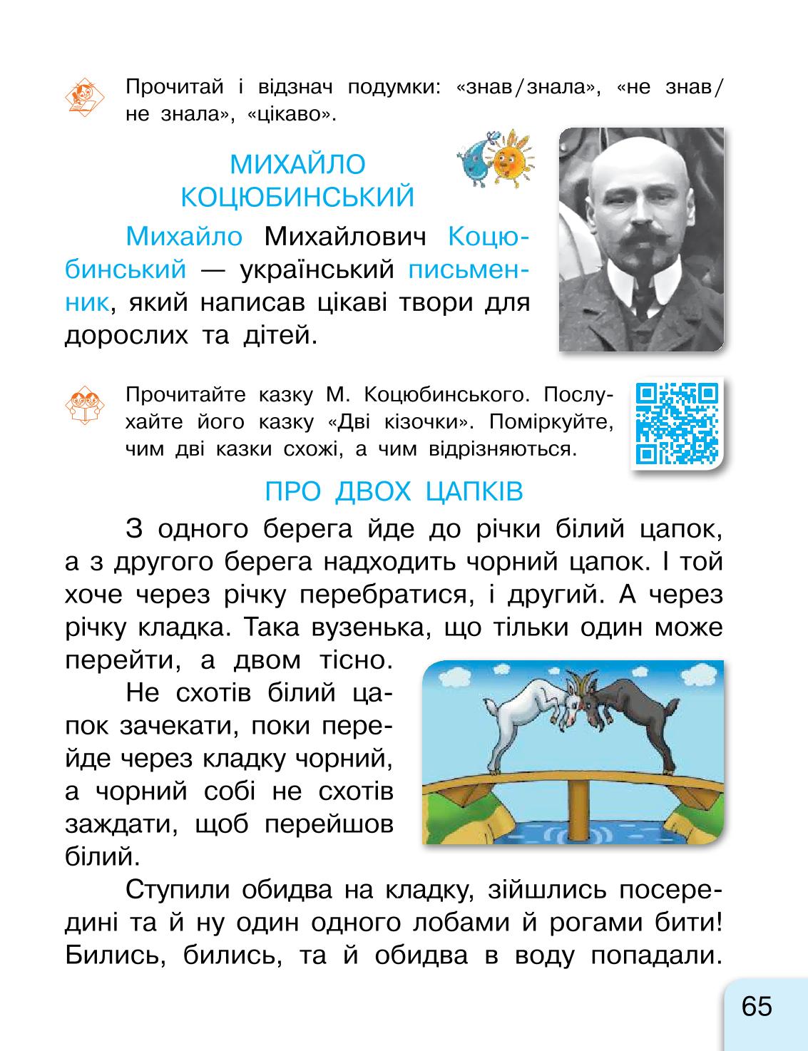 Мініатюра 65