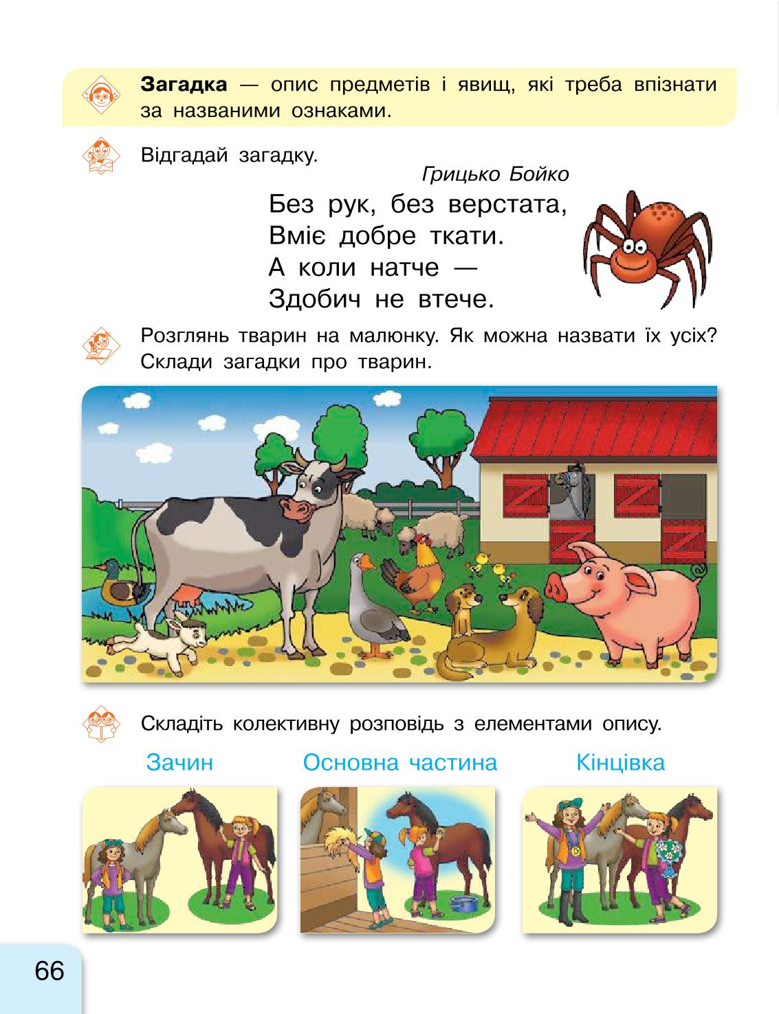 Мініатюра 66