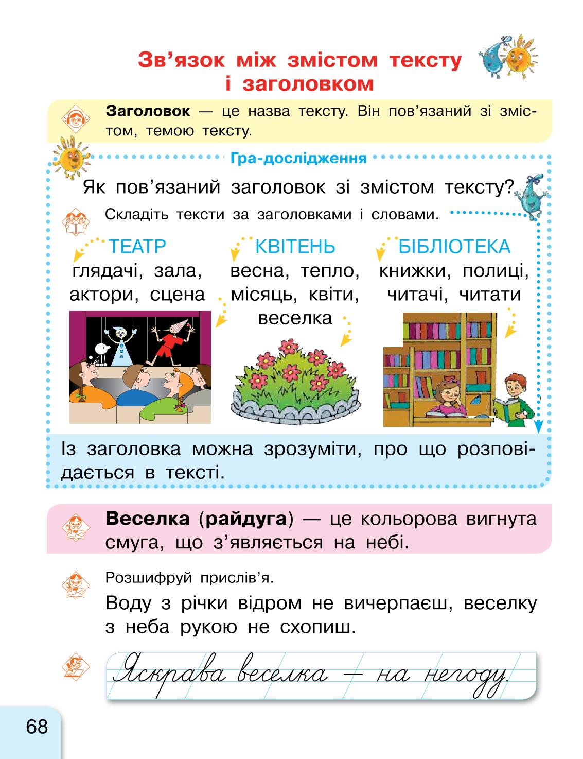 Мініатюра 68