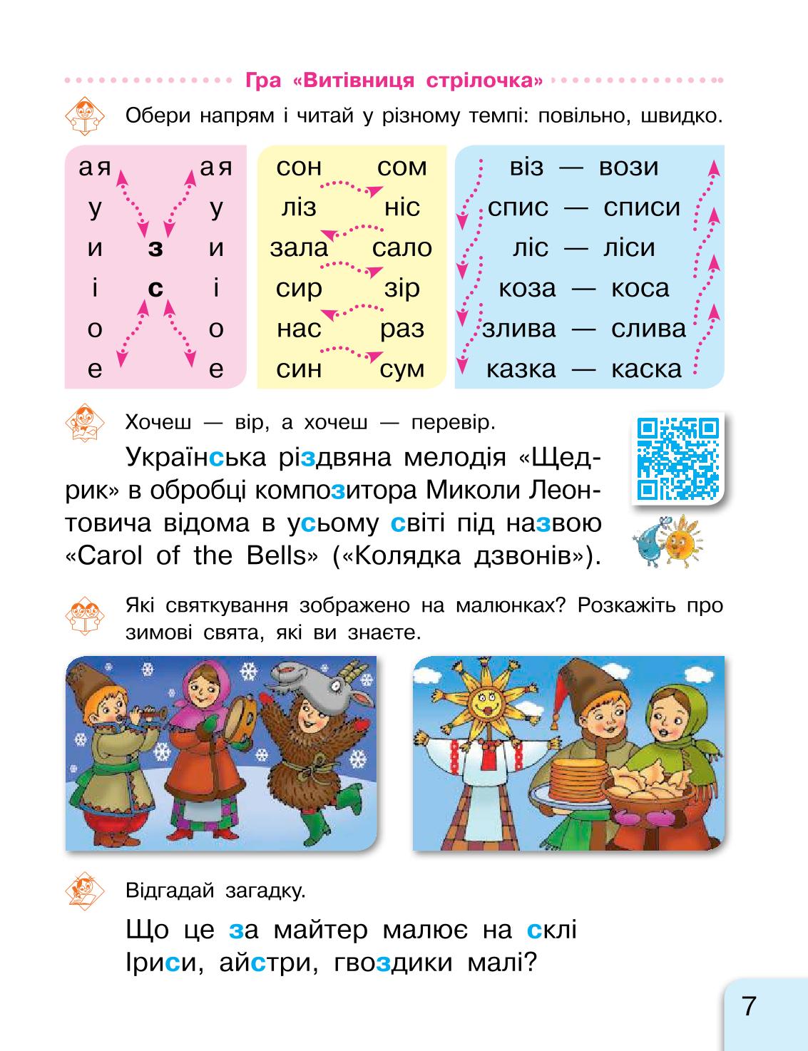 Мініатюра 7