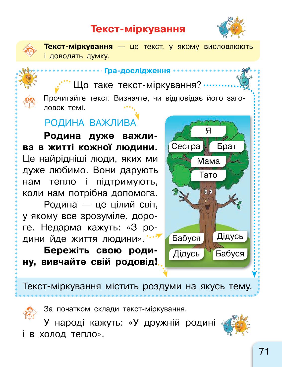 Мініатюра 71