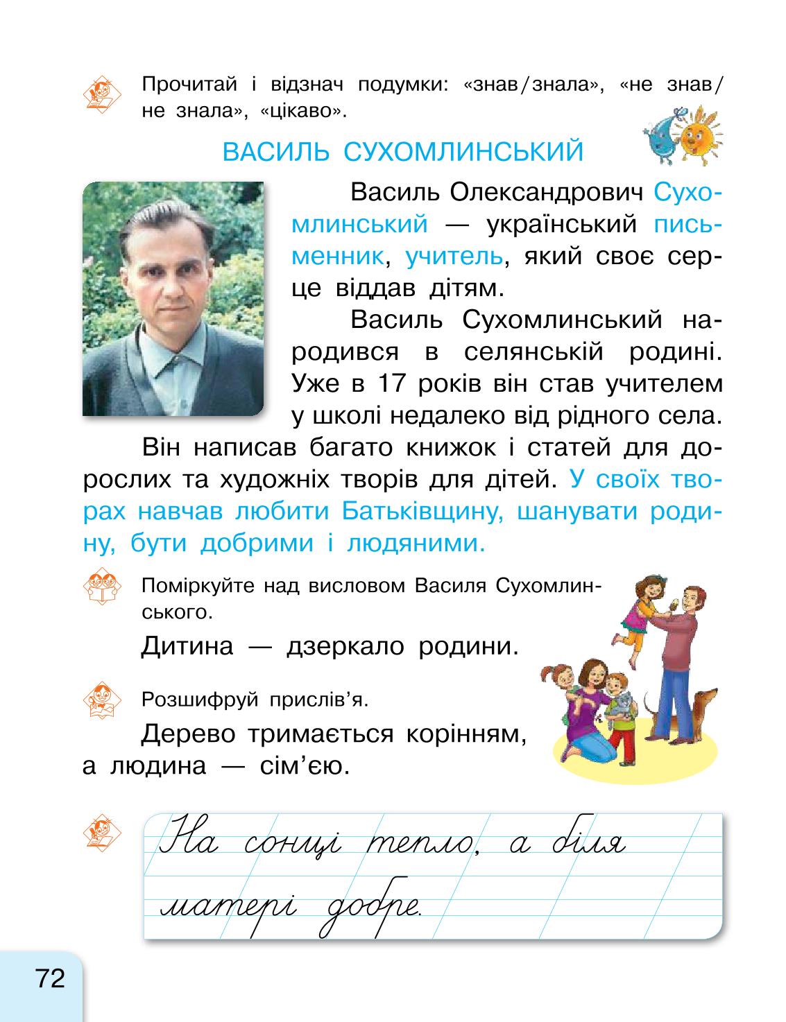 Мініатюра 72