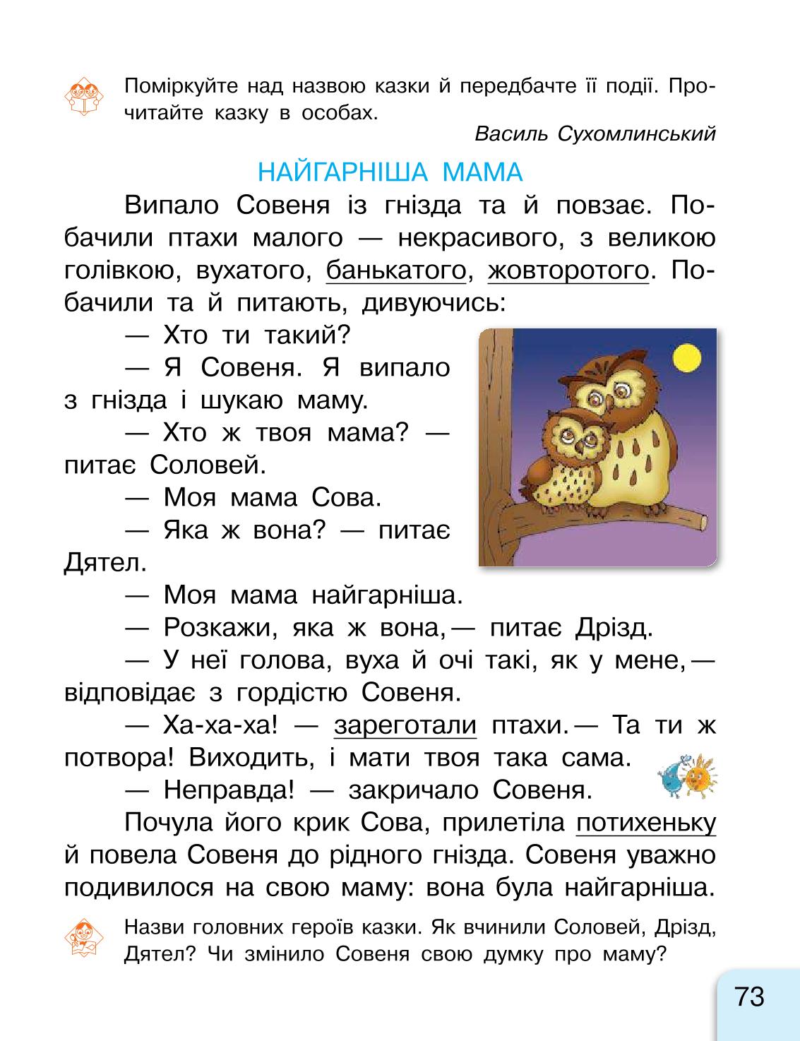 Мініатюра 73
