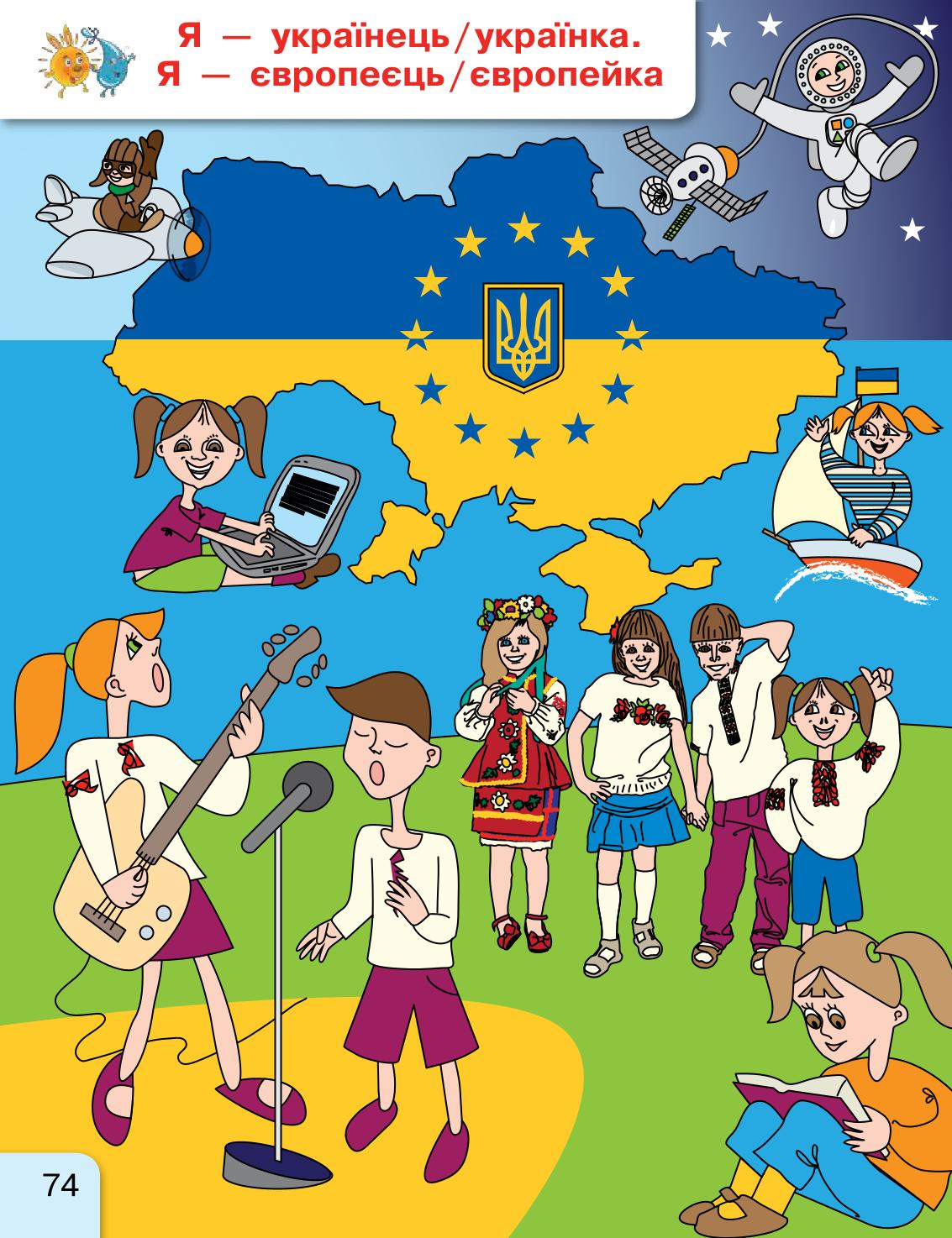 Мініатюра 74