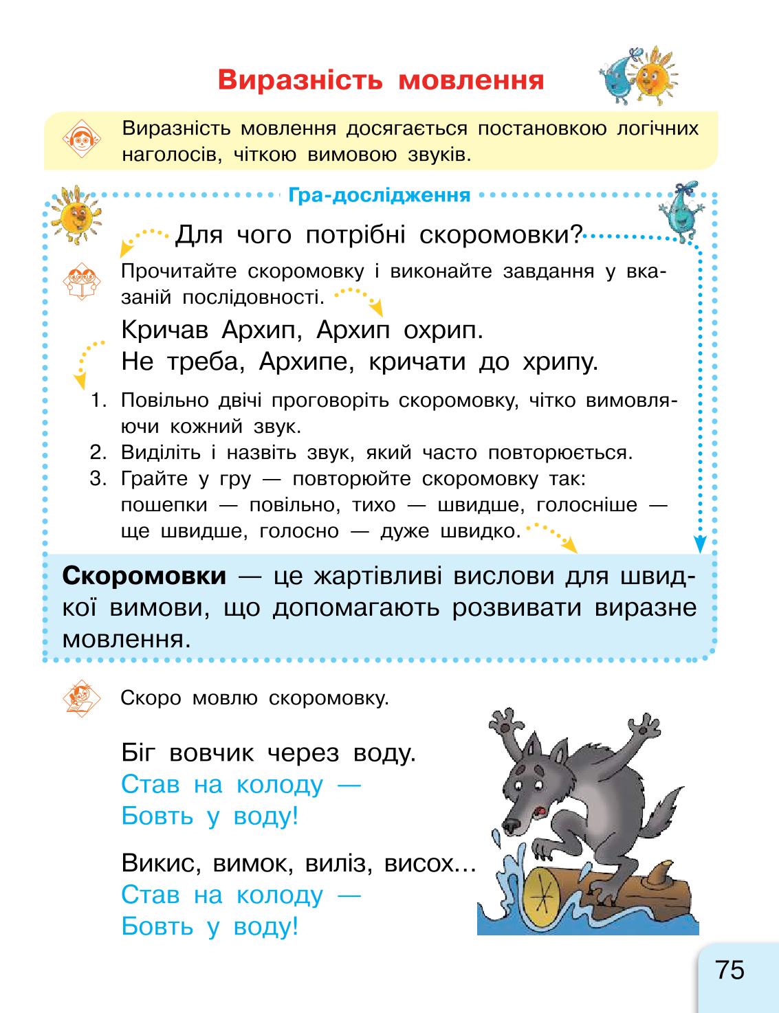 Мініатюра 75