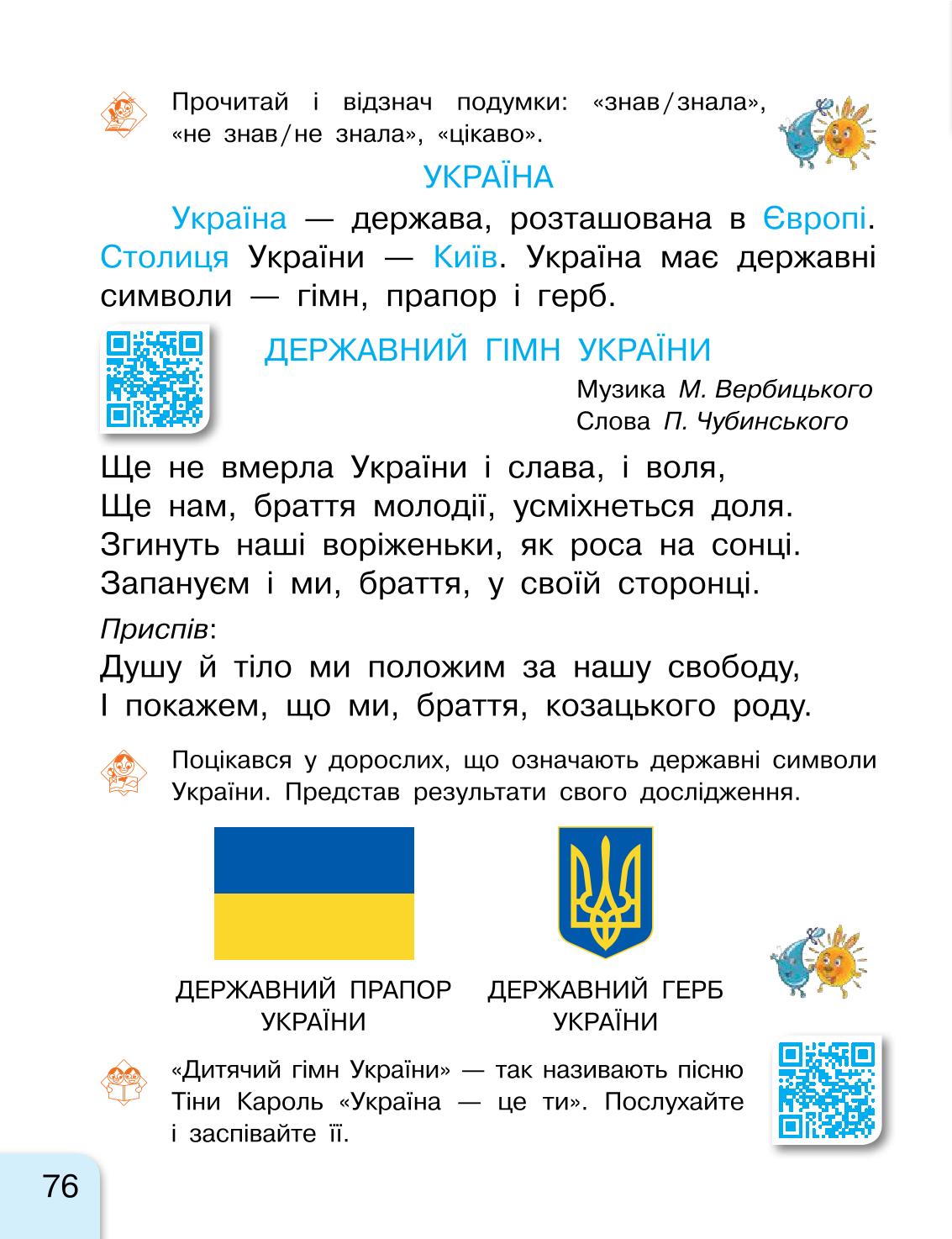 Мініатюра 76