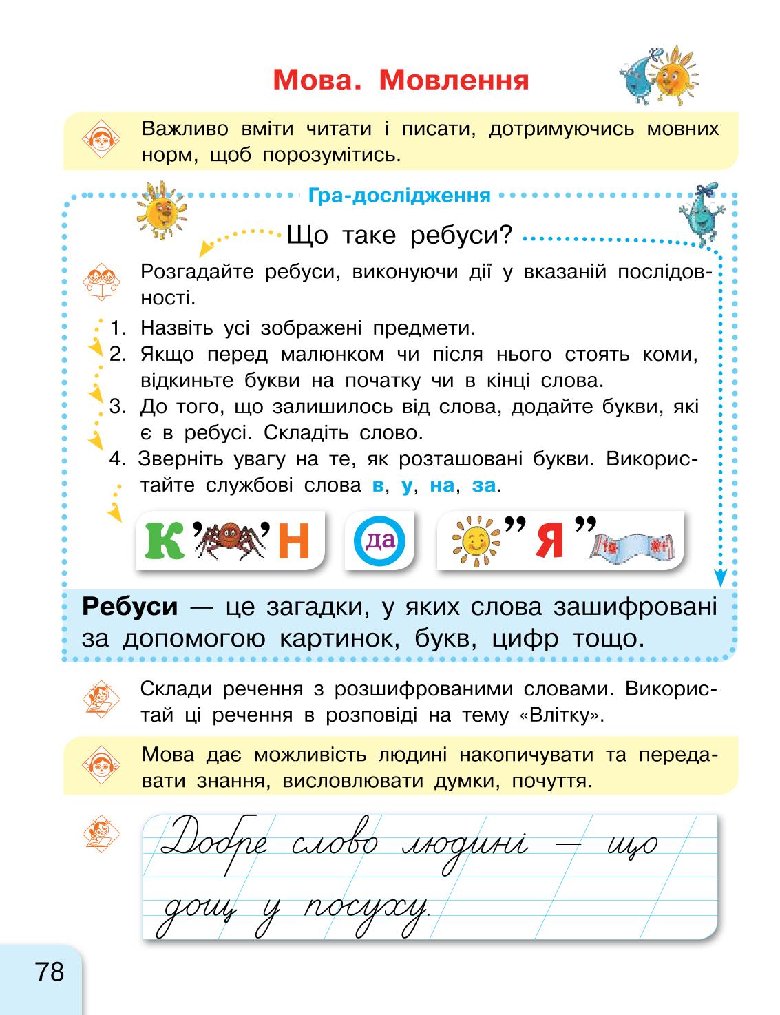 Мініатюра 78