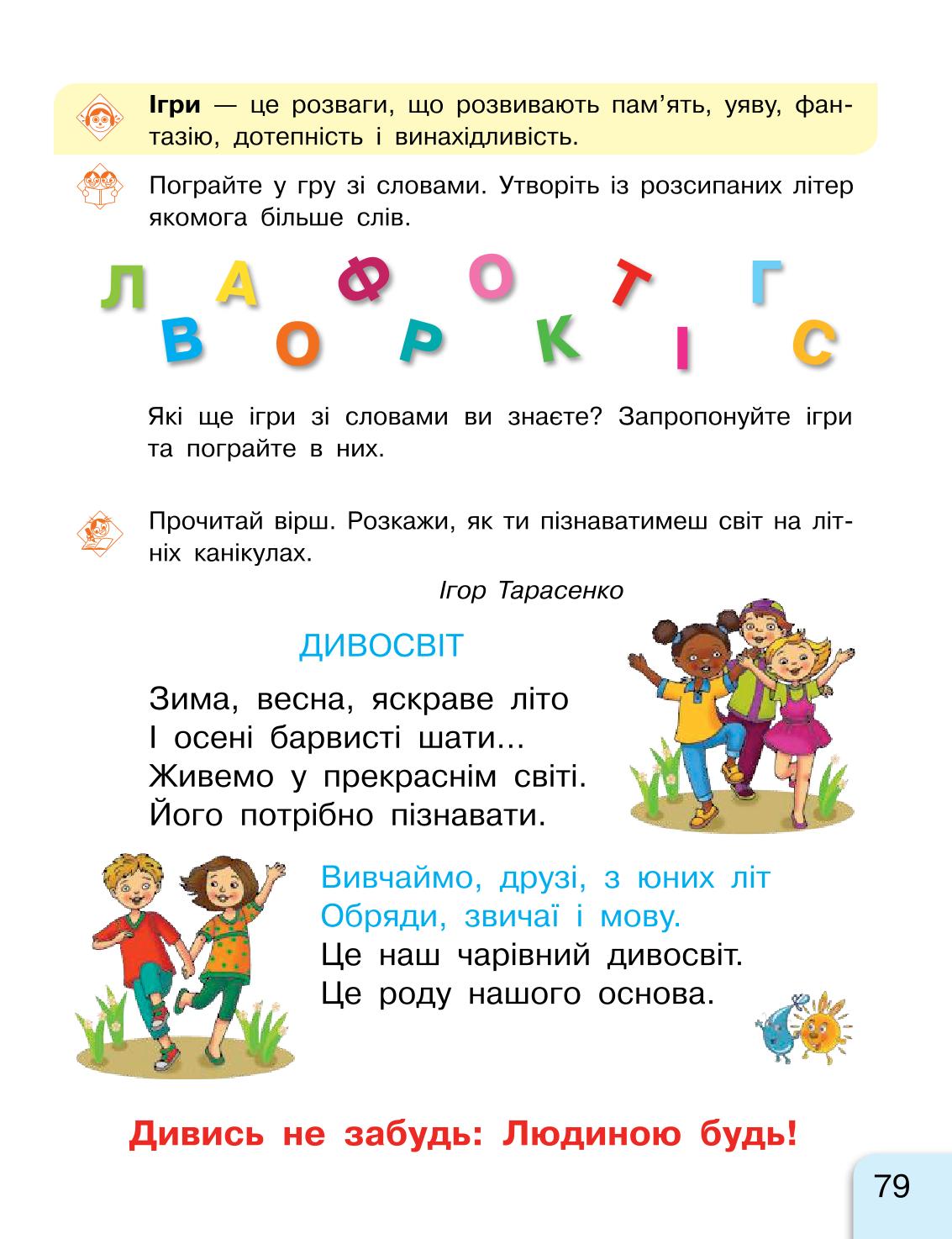 Мініатюра 79