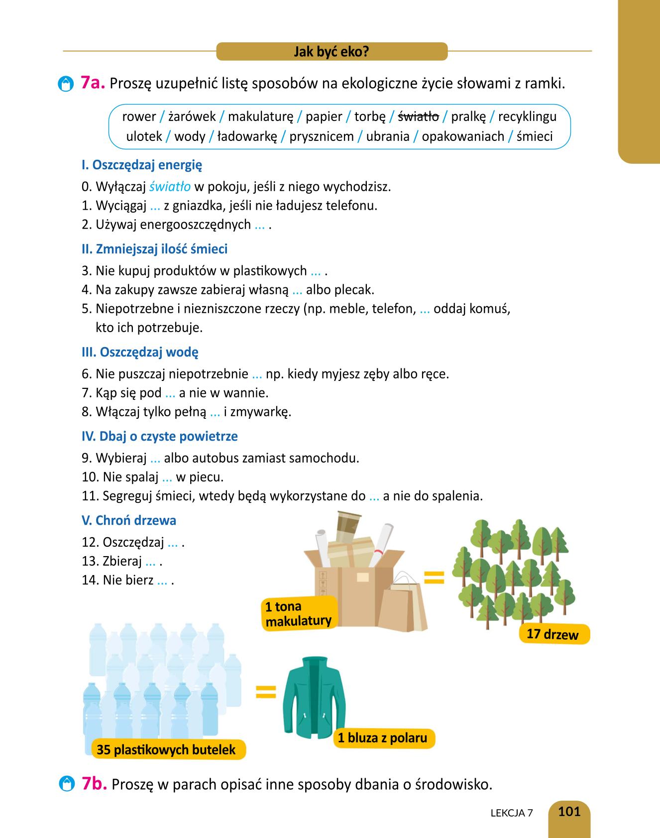 Мініатюра 101