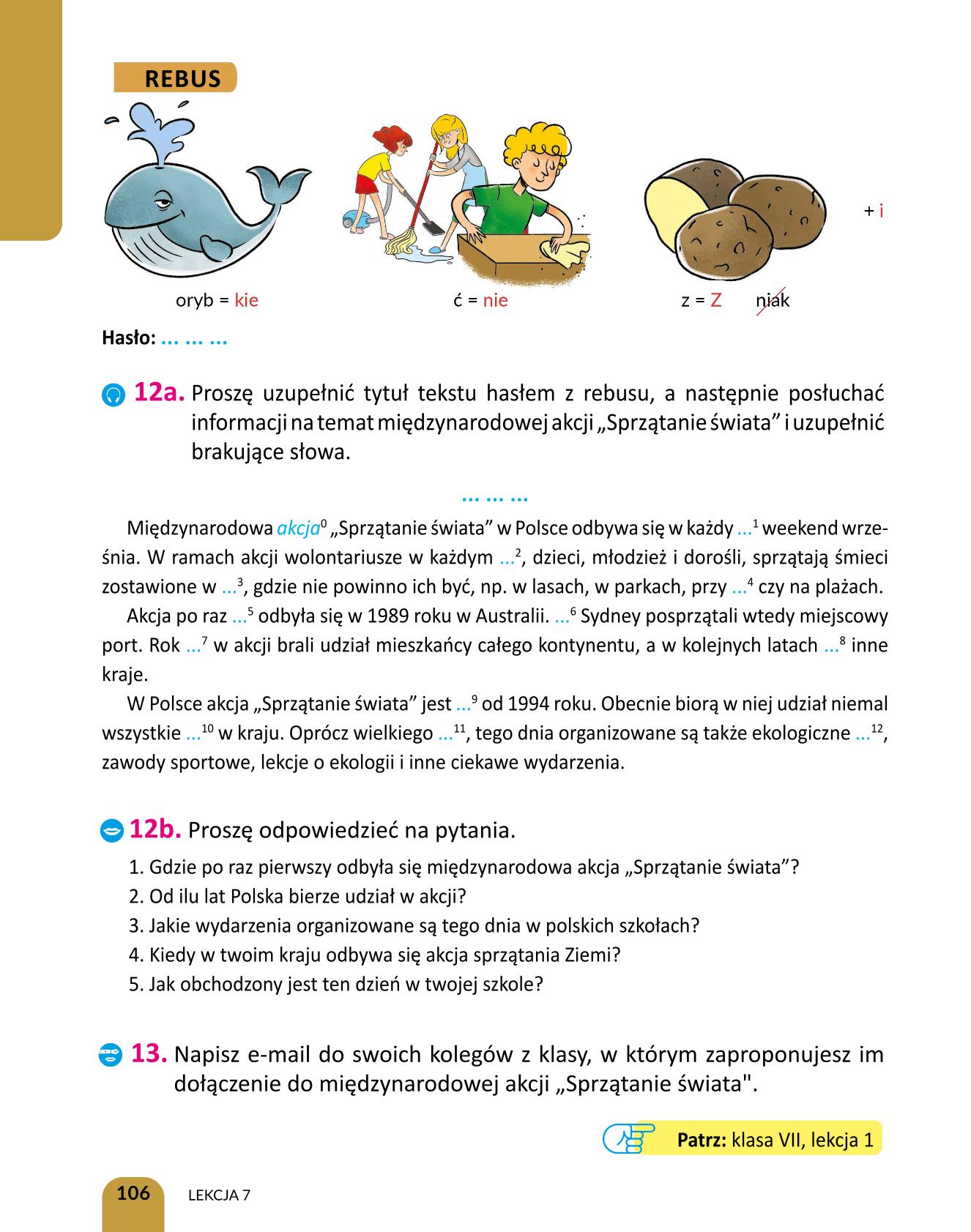 Мініатюра 106