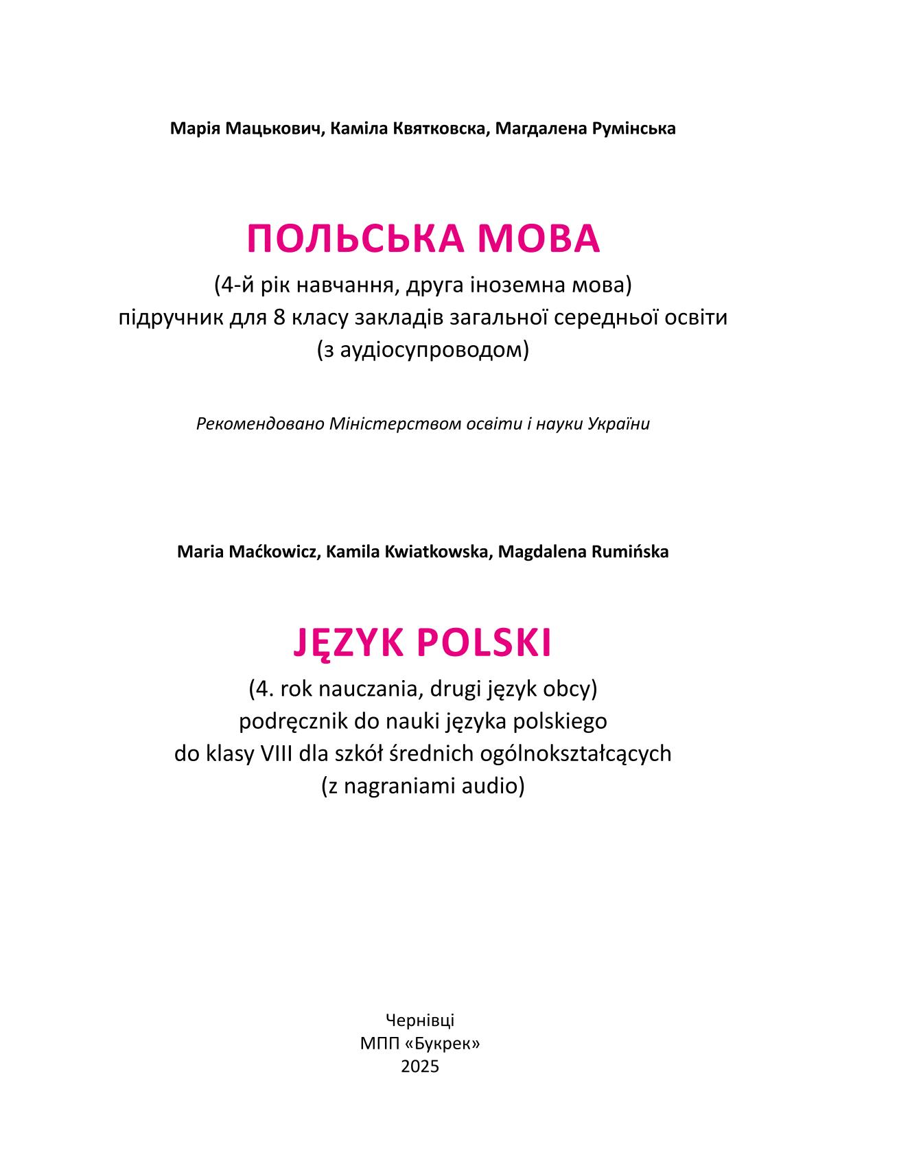 Мініатюра 2