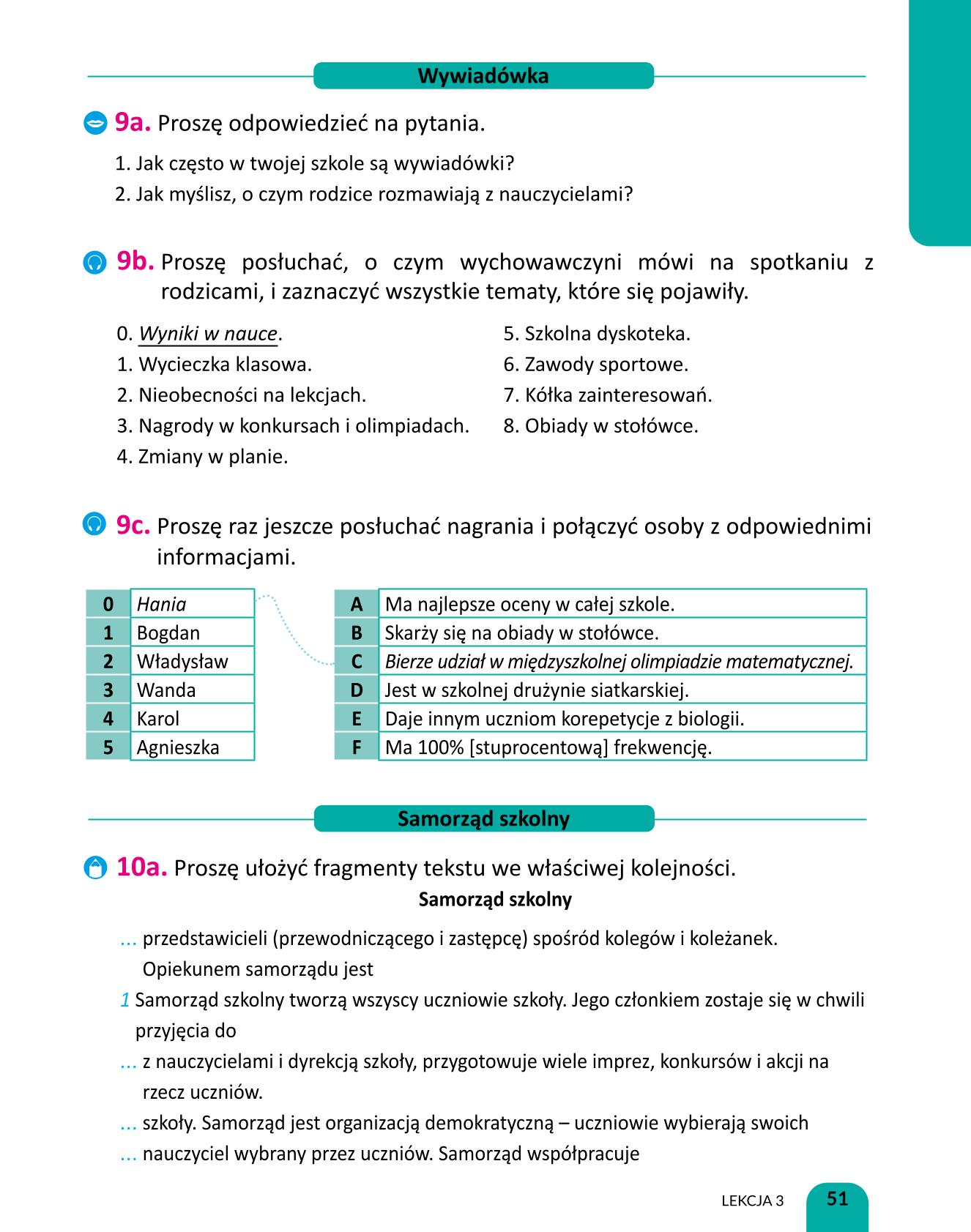 Мініатюра 51