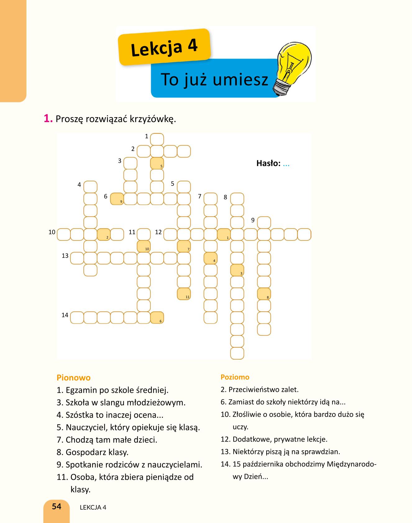 Мініатюра 54