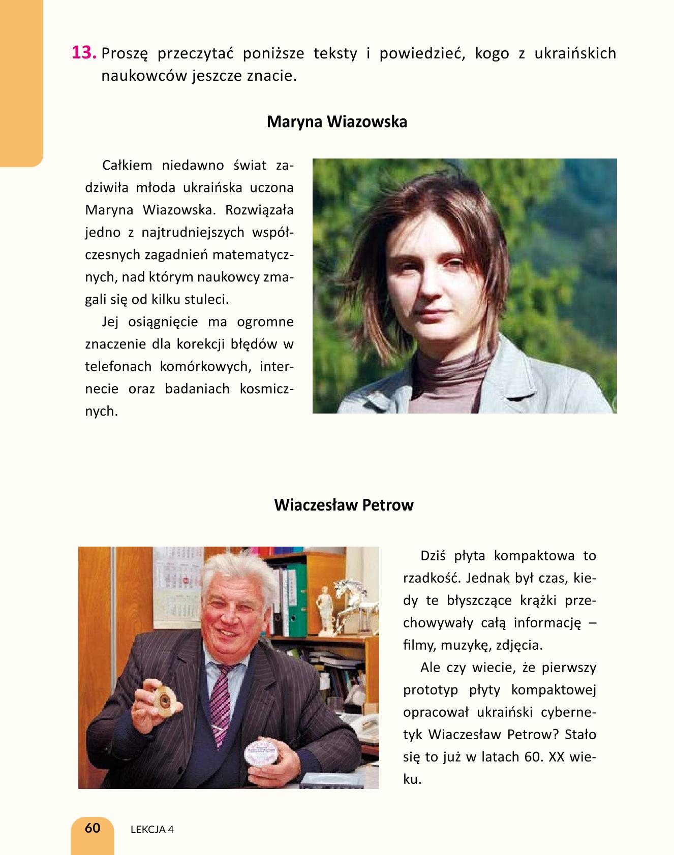 Мініатюра 60