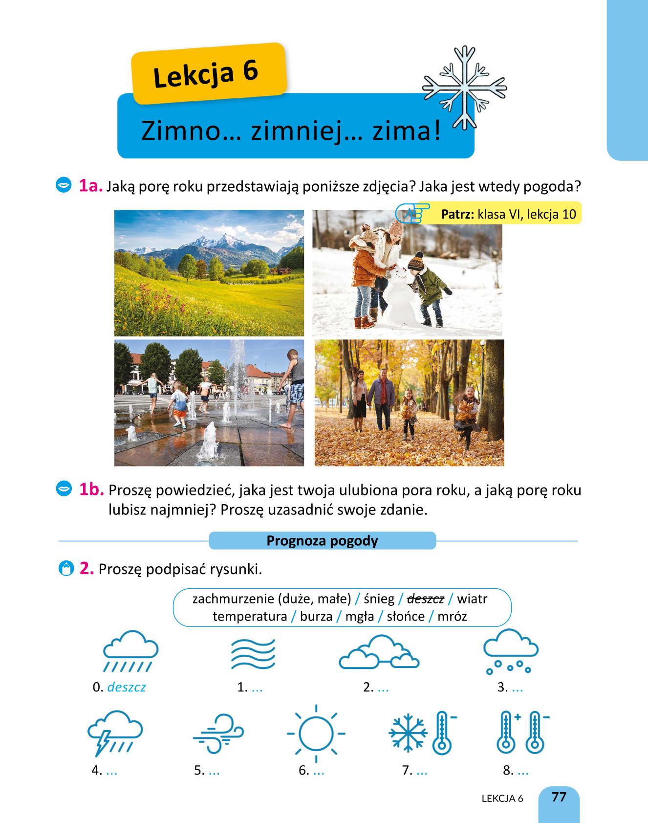 Мініатюра 77