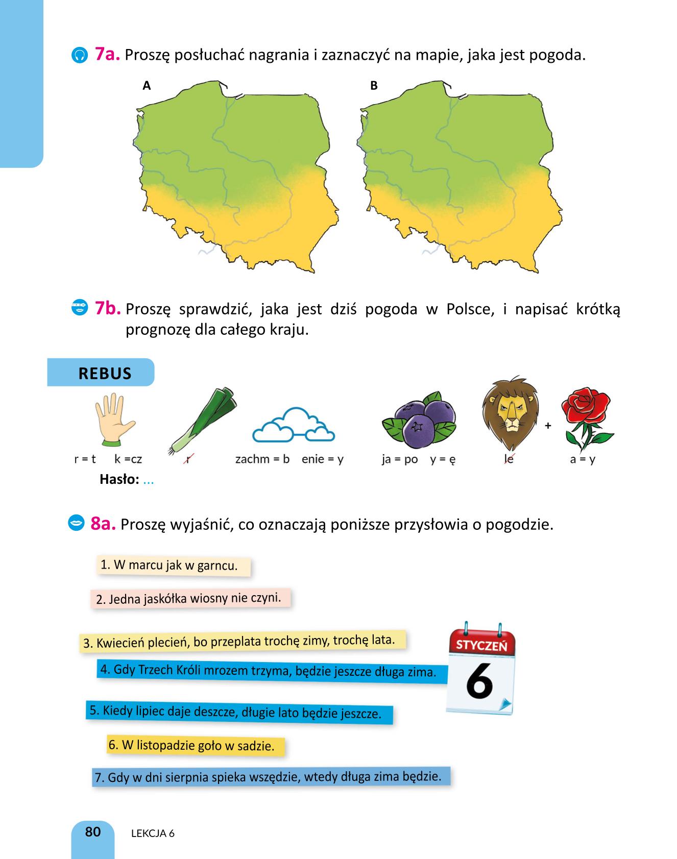Мініатюра 80
