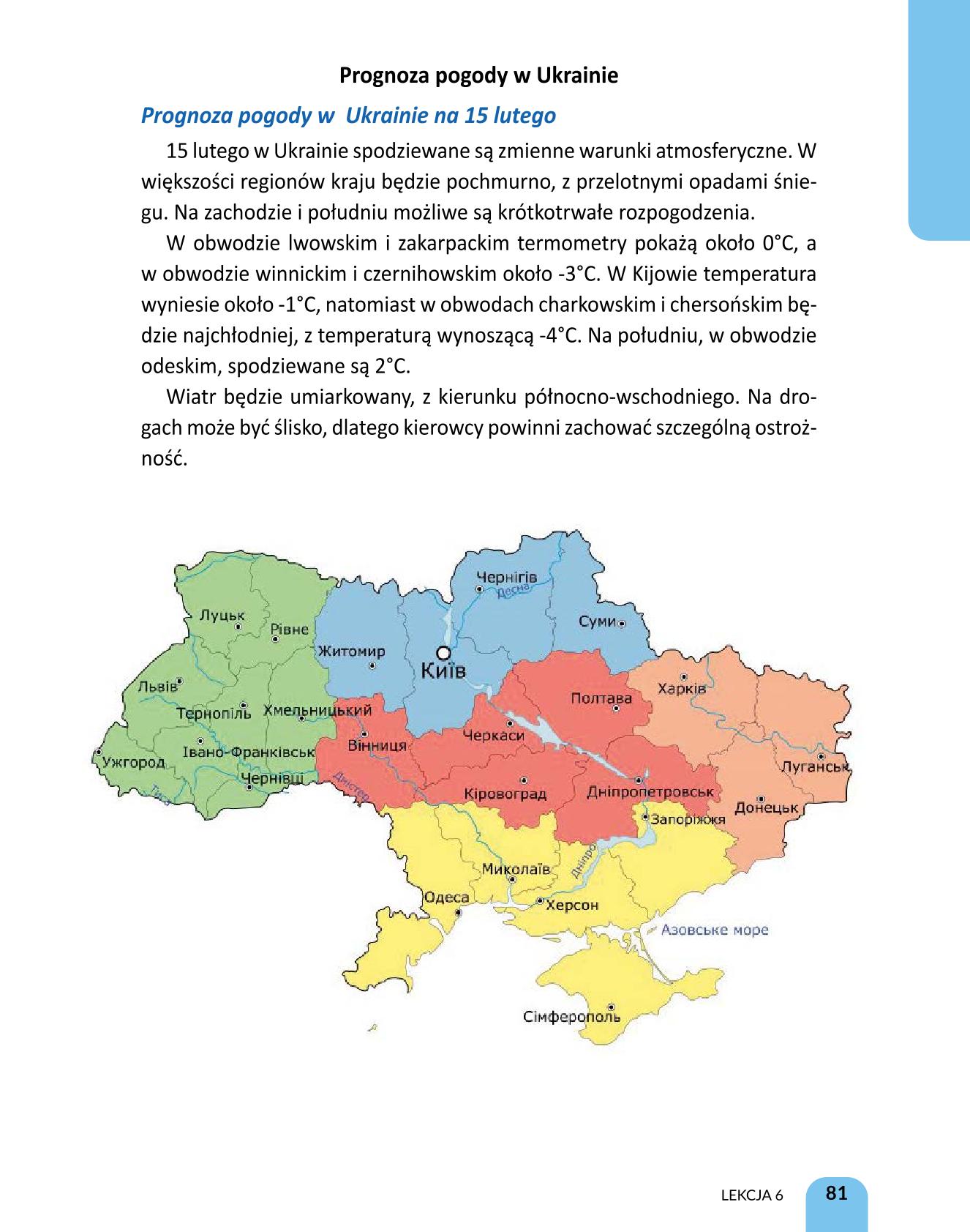 Мініатюра 81