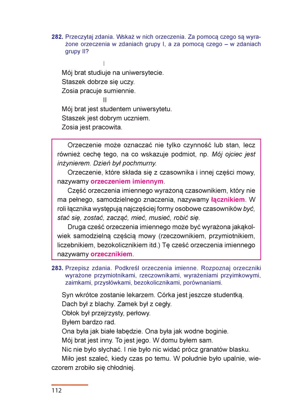 Мініатюра 112