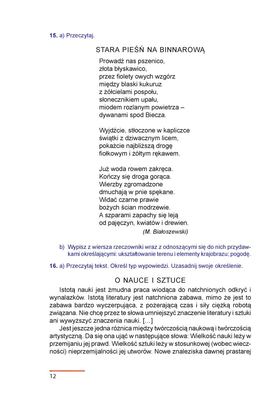 Мініатюра 12