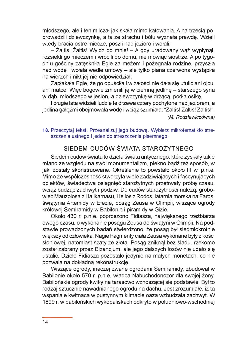 Мініатюра 14
