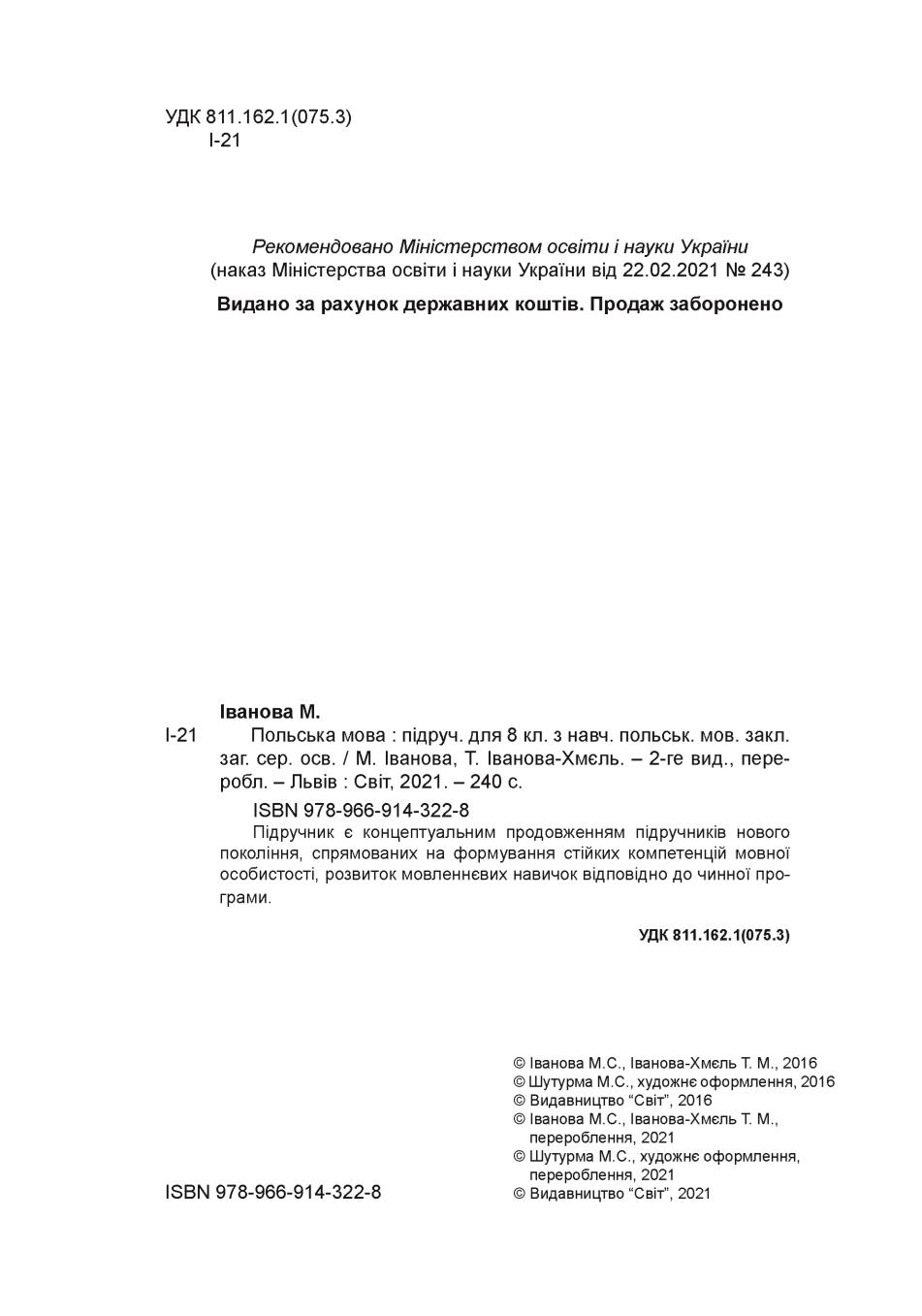 Мініатюра 2