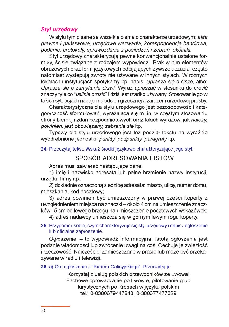 Мініатюра 20