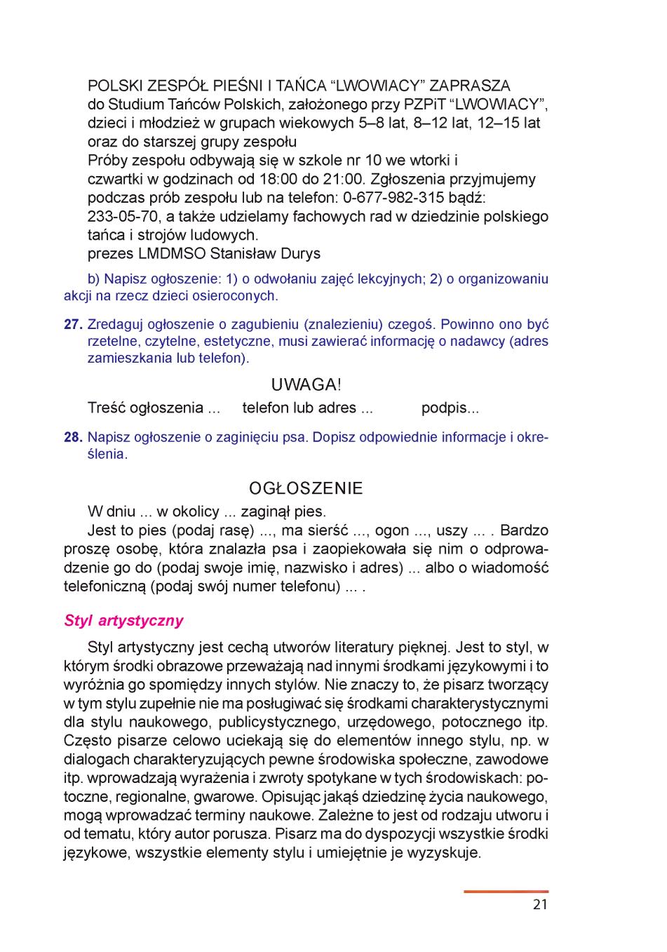 Мініатюра 21