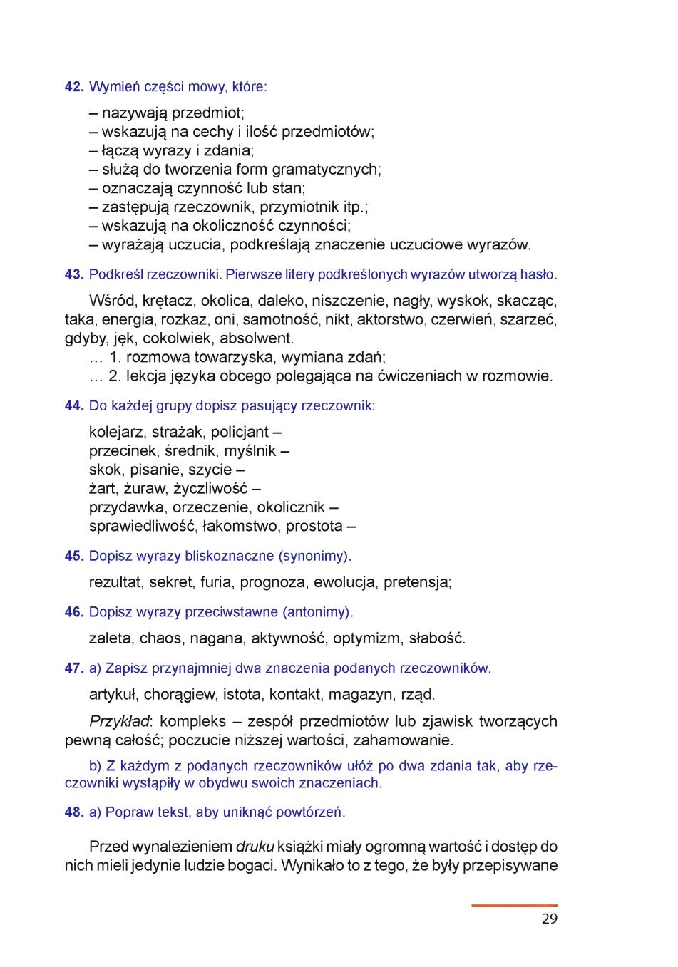 Мініатюра 29