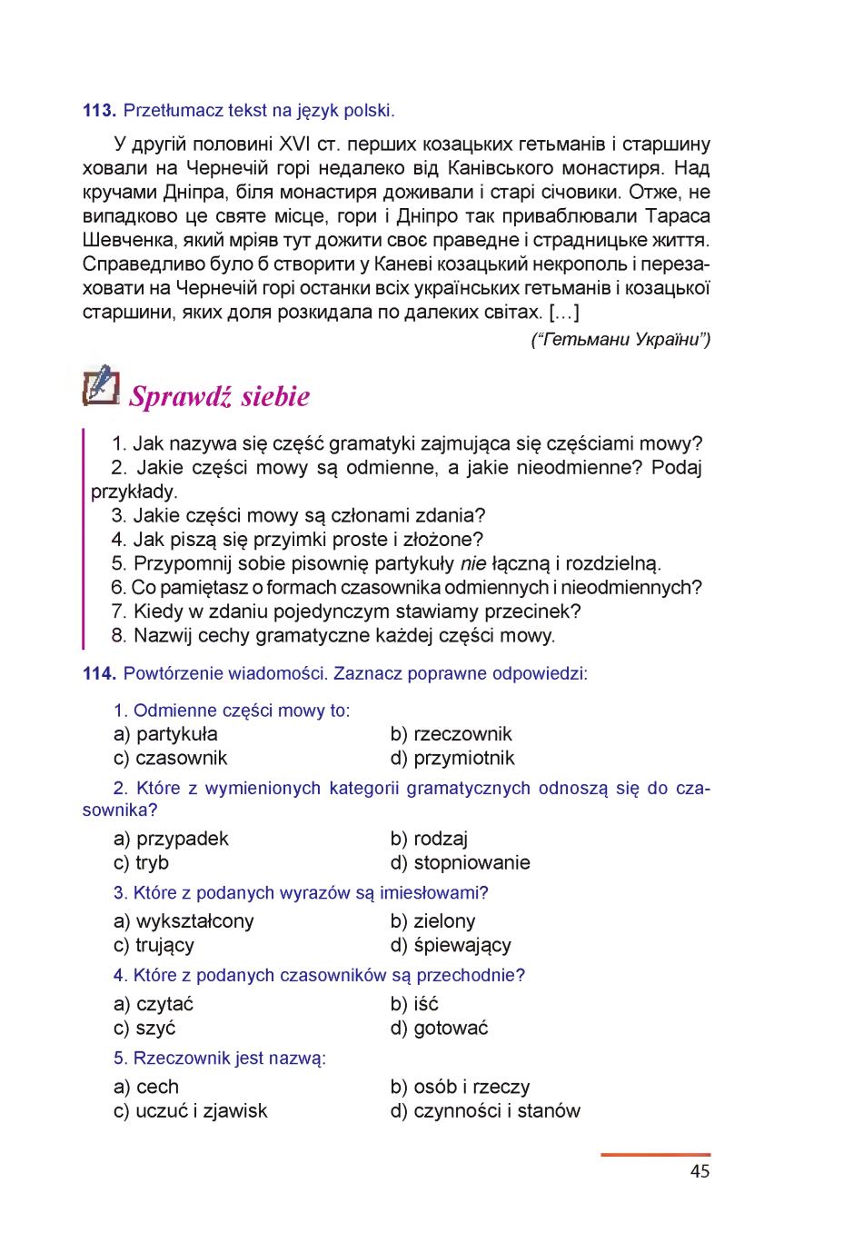Мініатюра 45