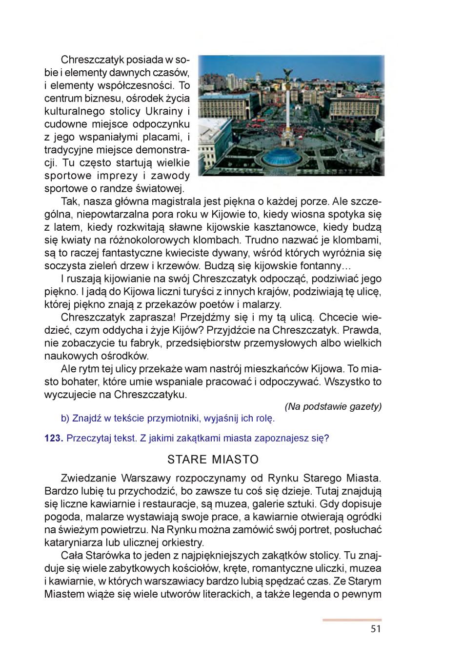 Мініатюра 51