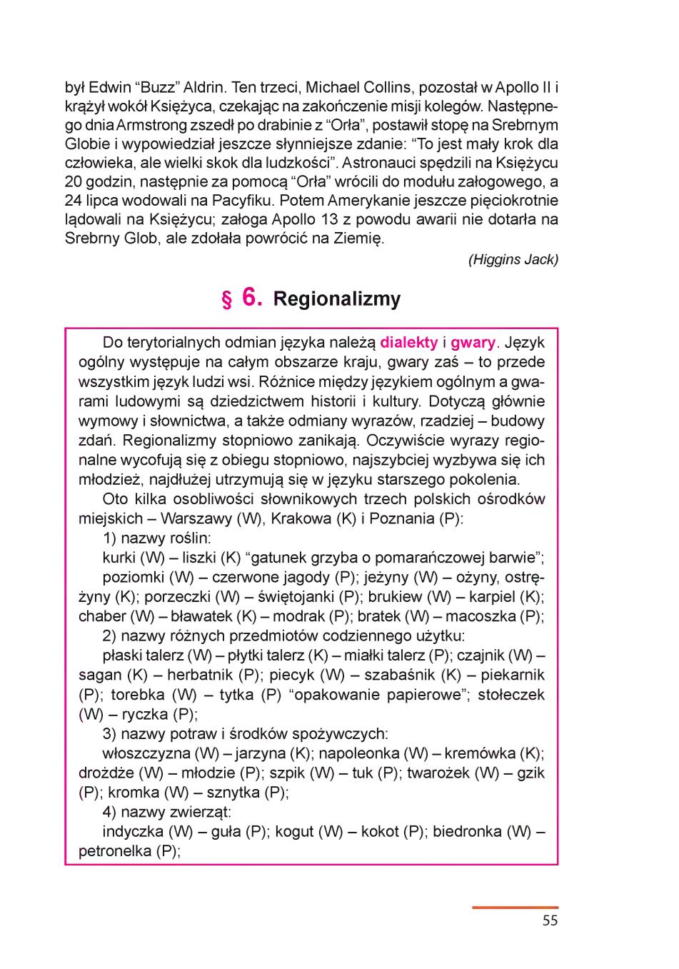 Мініатюра 55