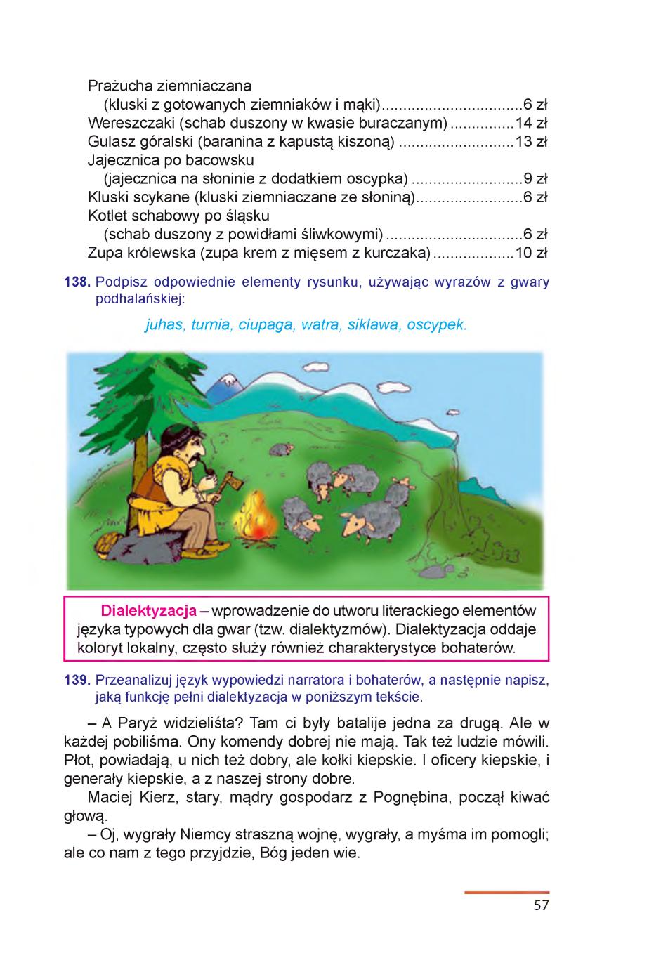 Мініатюра 57