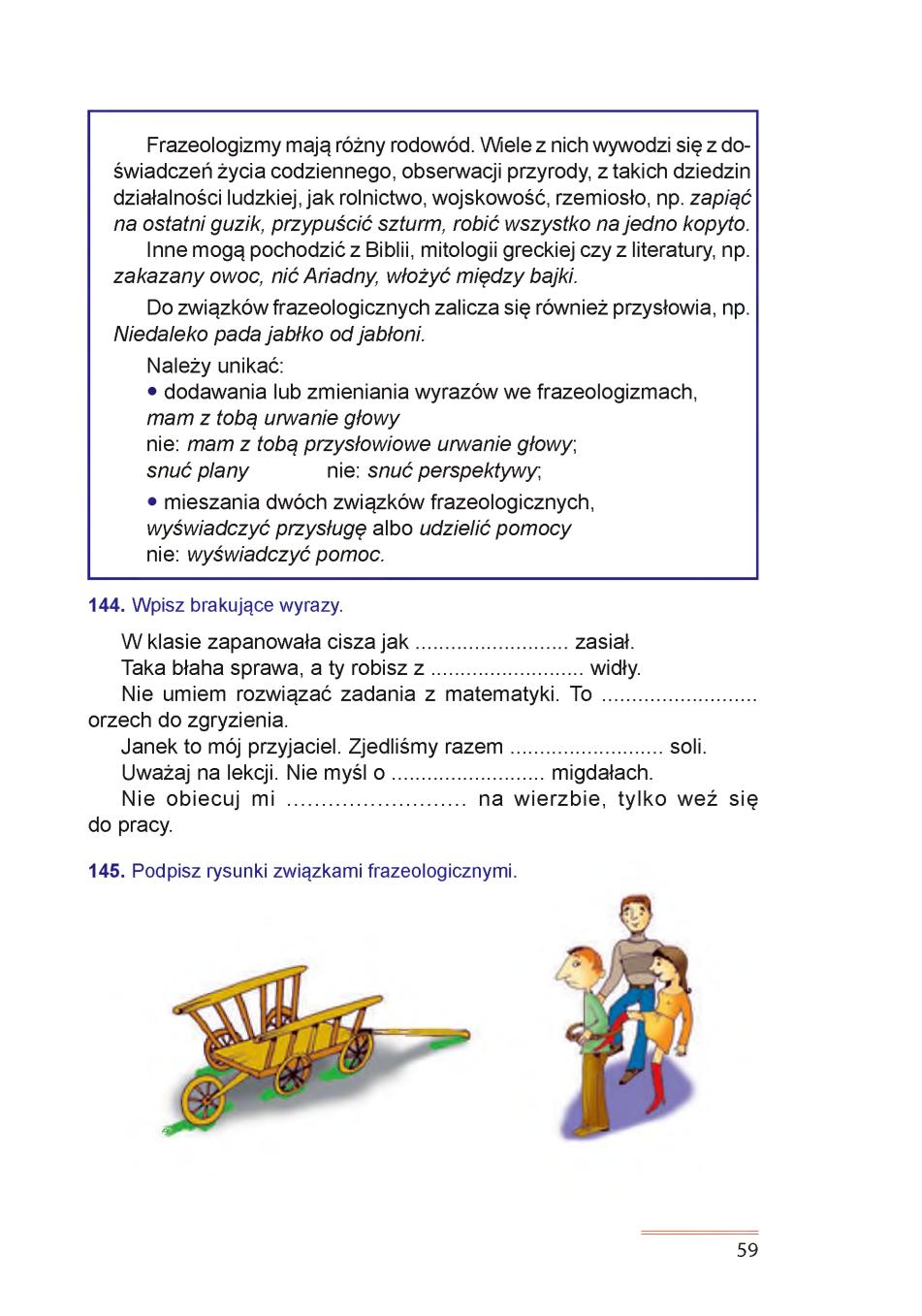Мініатюра 59