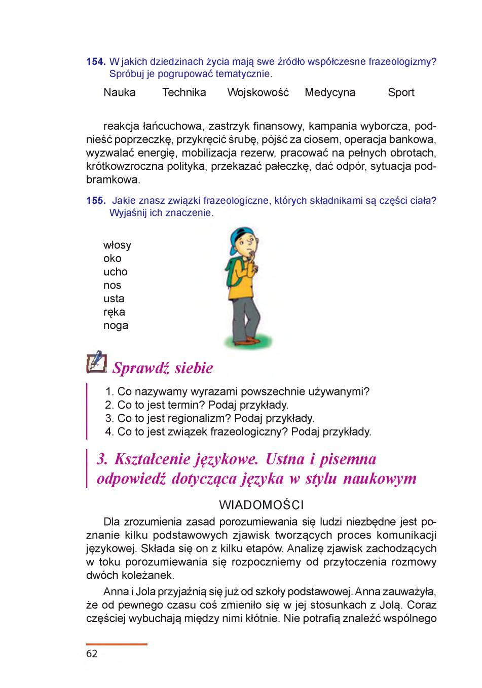 Мініатюра 62
