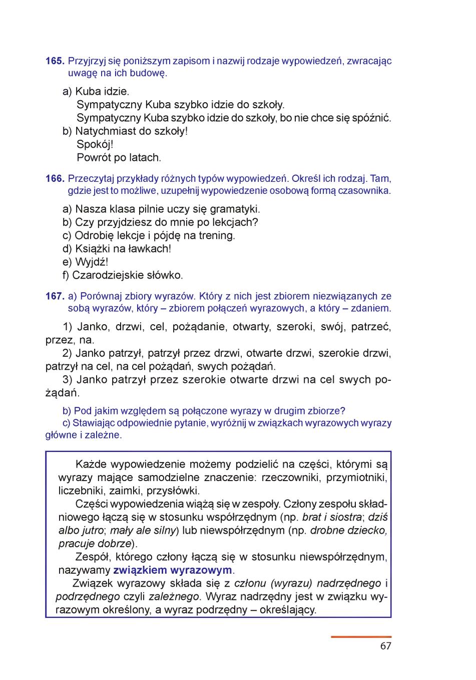 Мініатюра 67