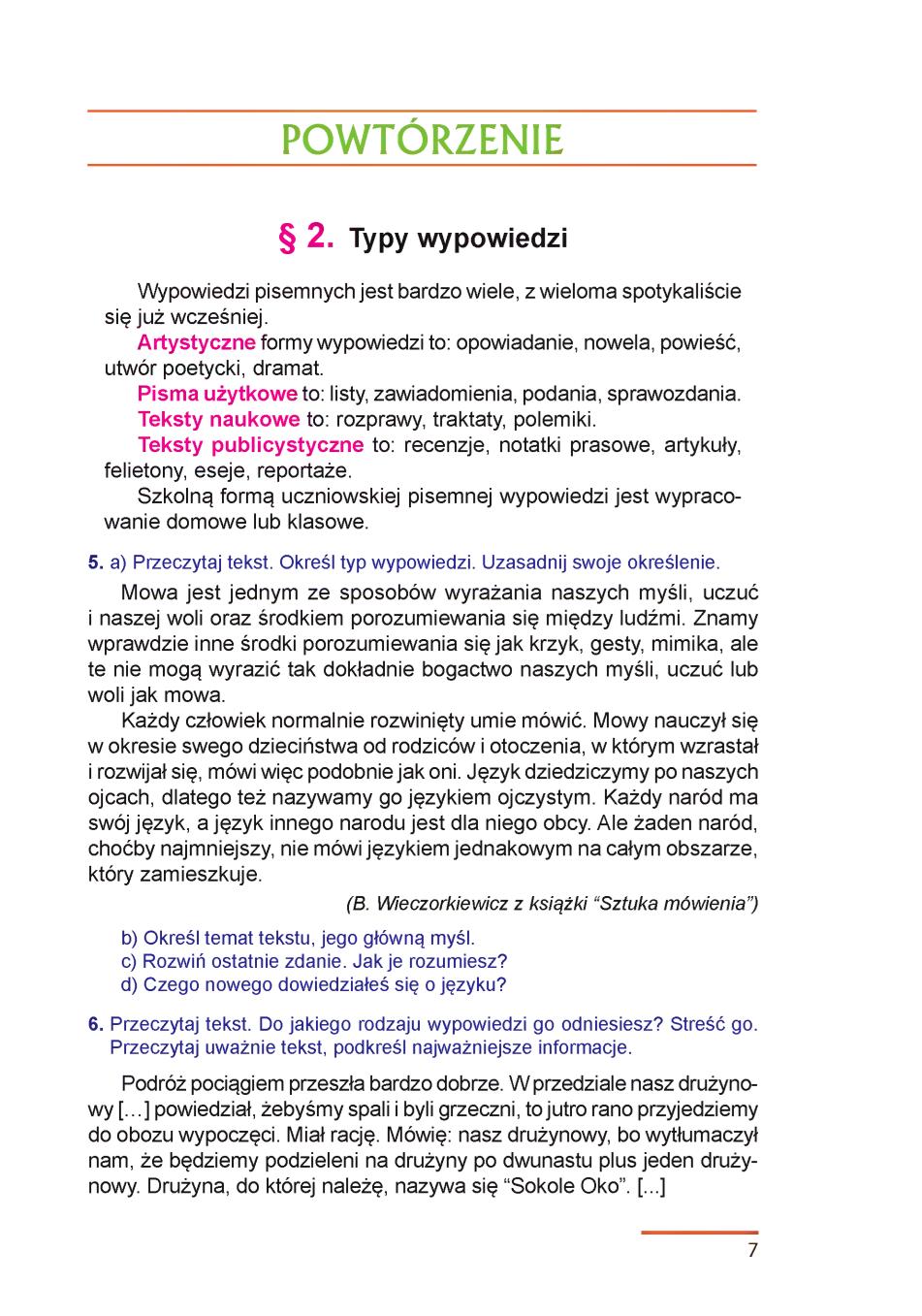 Мініатюра 7